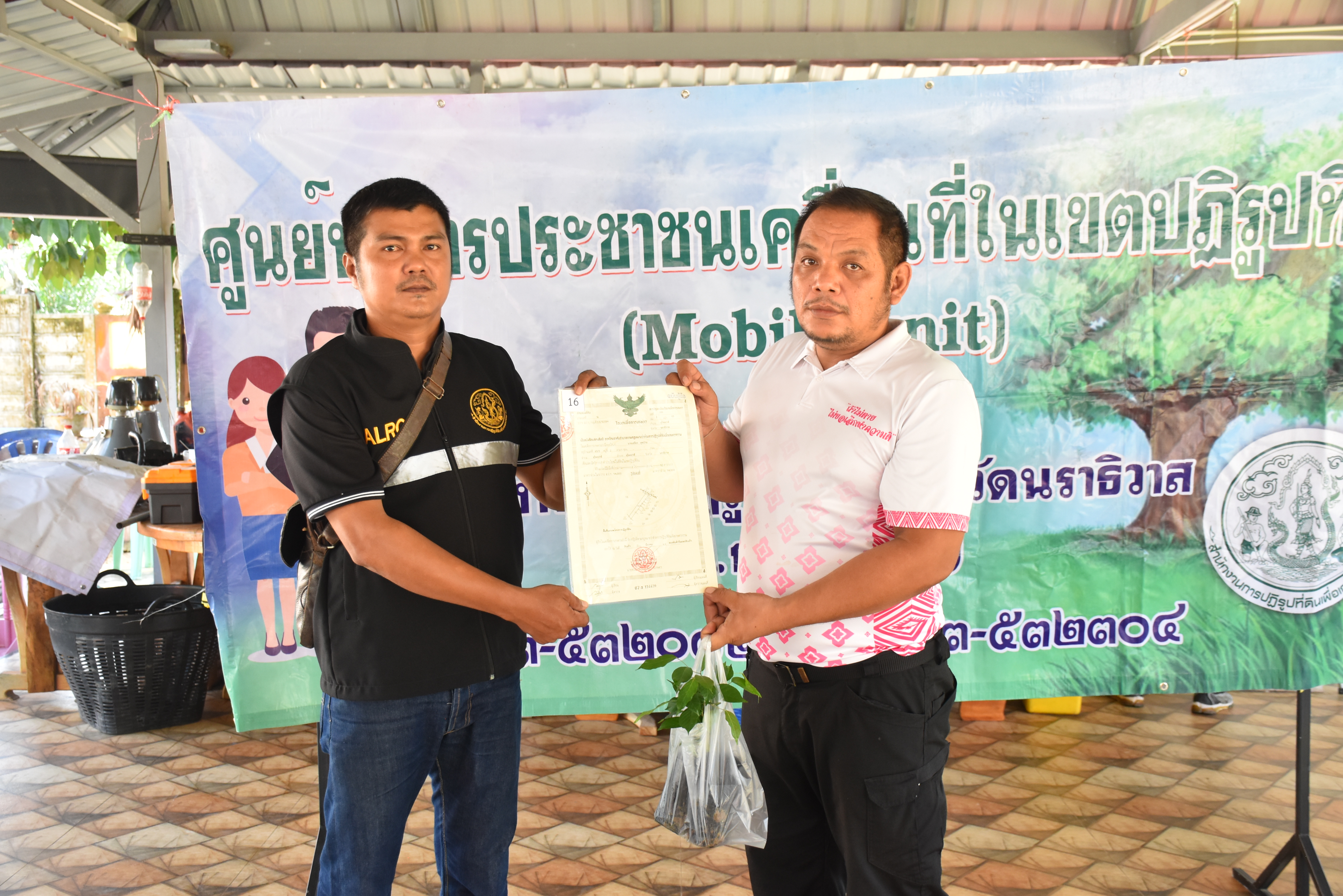 title - ส.ป.ก.นราธิวาส จัดหน่วยเคลื่อนที่ มอบโฉนดเพื่อการเกษตร หนุนพัฒนาอาชีพ ยกระดับคุณภาพชีวิตเกษตรกร อ.สุไหงปาดี