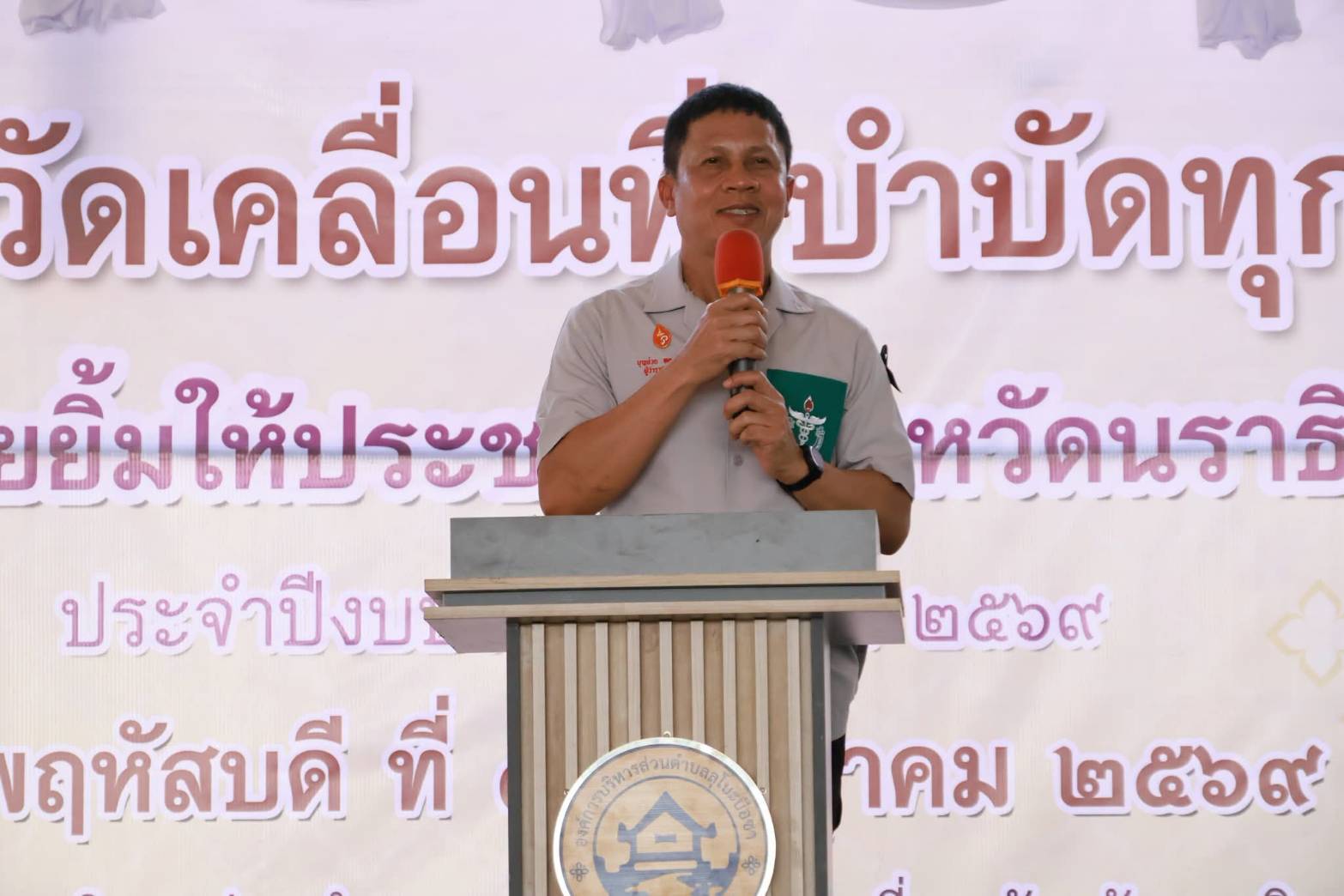 title - ส.ป.ก.นราธิวาส ร่วมกิจกรรมโครงการจังหวัดเคลื่อนที่ บำบัดทุกข์ บำรุงสุข สร้างร้อยยิ้มให้ประชาชน จังหวัดนราธิวาส ประจำปีงบประมาณ 2569
