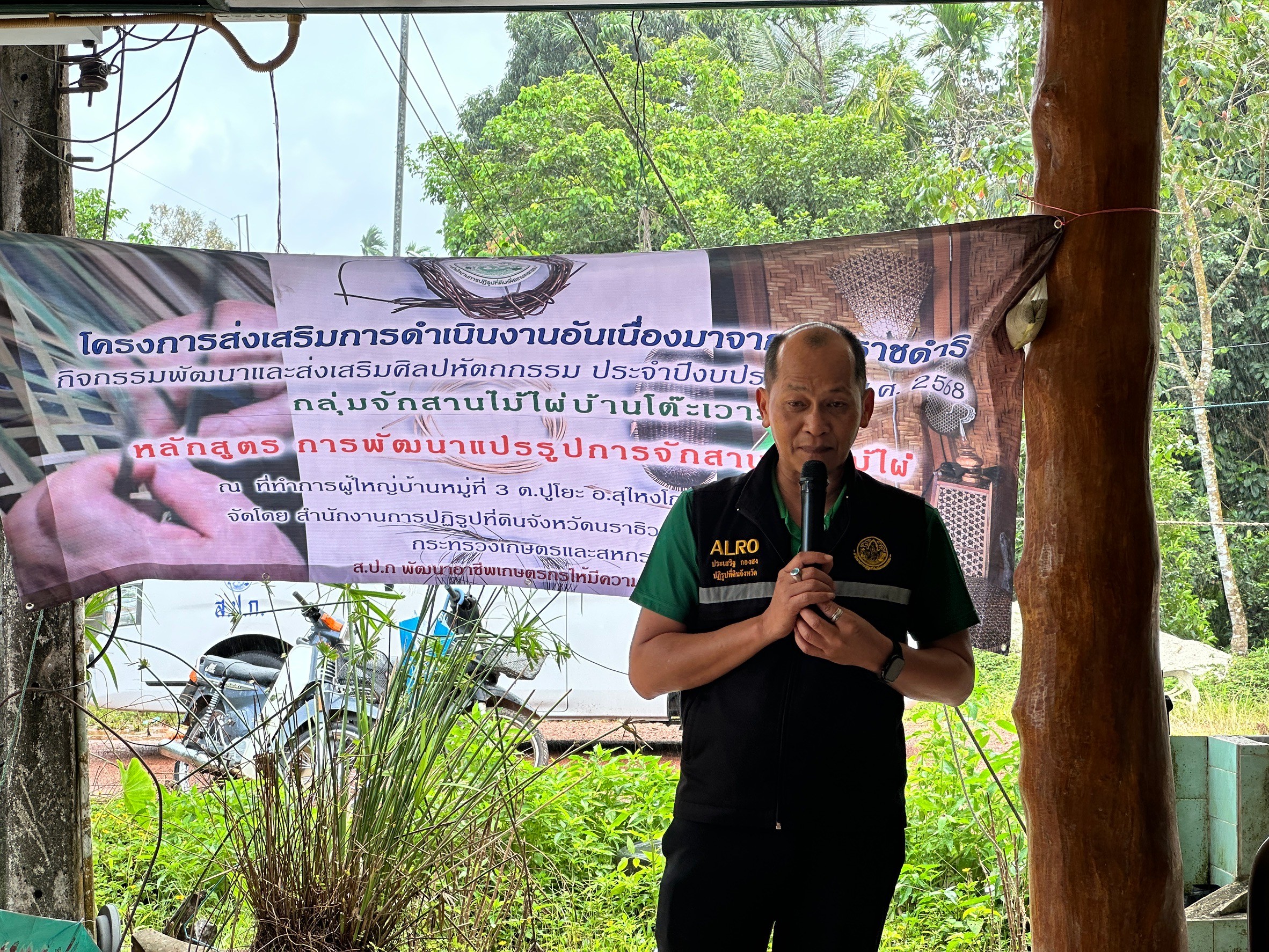 ส.ป.ก.นราธิวาส จัดฝึกอบรมโครงการพัฒนาและส่งเสริมศิลปหัตถกรรม ปีงบประมาณ พ.ศ. 2568