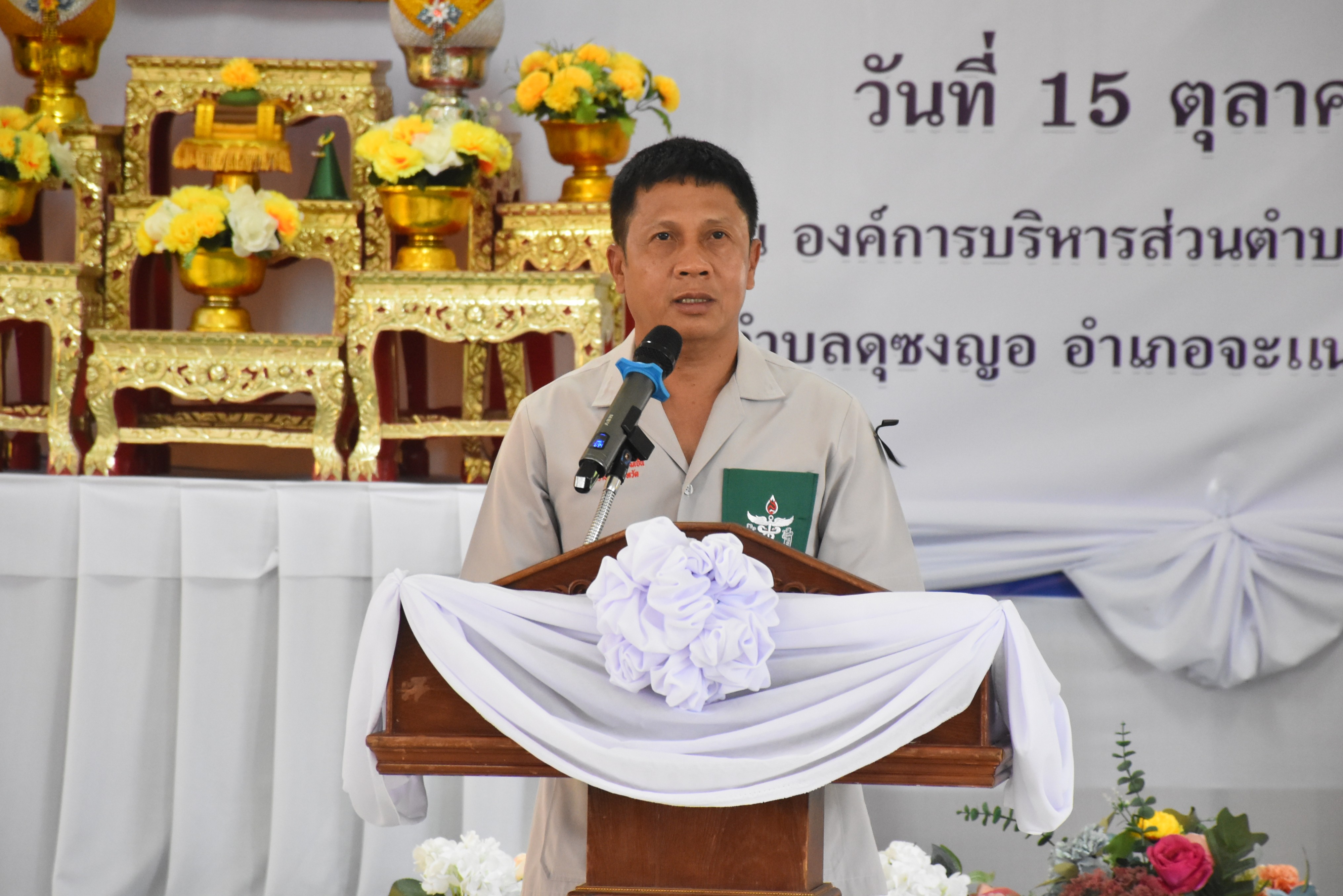 title - ส.ป.ก.นราธิวาส ร่วมออกหน่วยบริการเคลื่อนที่ 