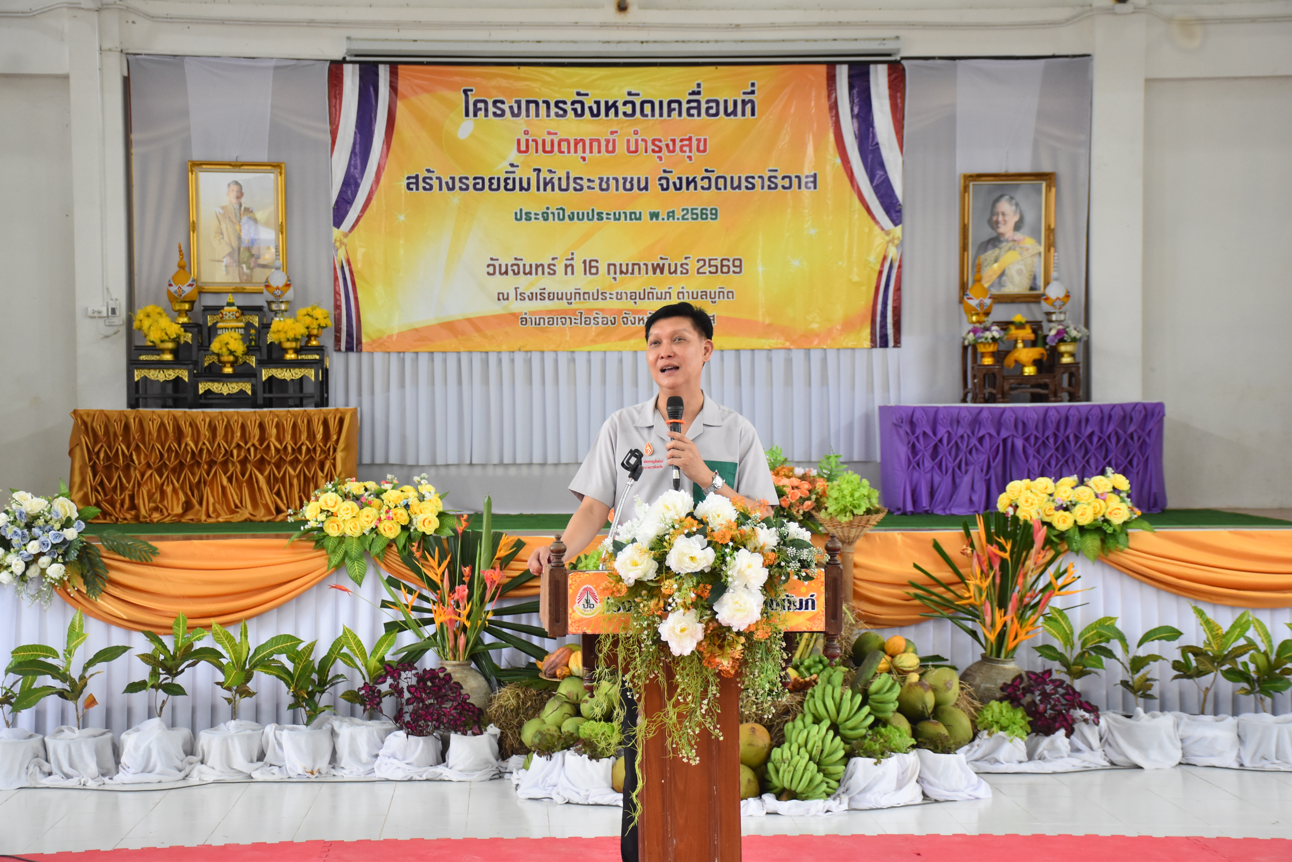 title - ส.ป.ก.นราธิวาส เข้าร่วมและออกหน่วยบริการ โครงการจังหวัดเคลื่อนที่ บำบัดทุกข์ บำรุงสุข สร้างร้อยยิ้มให้ประชาชน จังหวัดนราธิวาส ประจำปีงบประมาณ พ.ศ.2569