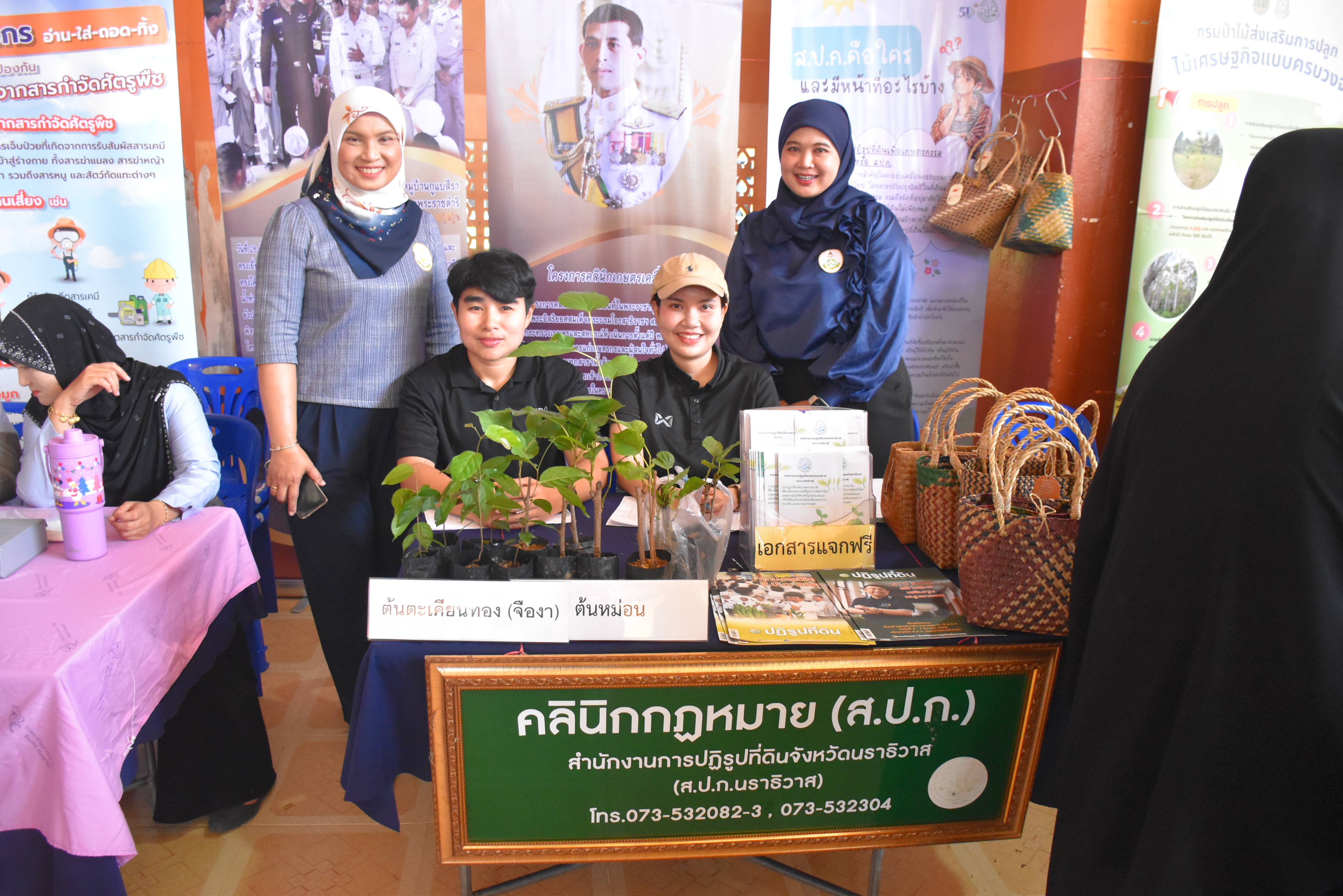 title - ส.ป.ก.นราธิวาส เข้าร่วมโครงการ คลินิกเกษตรเคลื่อนที่ในพระราชานุเคราะห์ สมเด็จพระบรมโอรสาธิราชฯ สยามมกุฎราชกุมาร ประจำปีงบประมาณ พ.ศ. 2569 ไตรมาสที่ 4