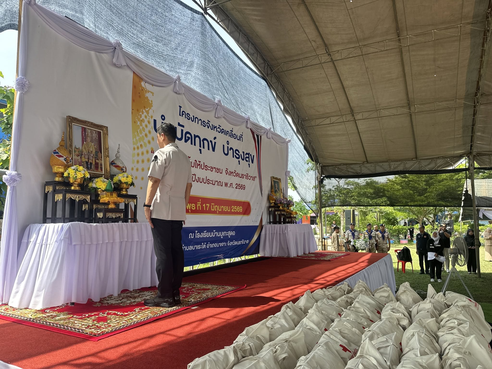 title - ส.ป.ก.นราธิวาส ร่วมกิจกรรมโครงการจังหวัดเคลื่อนที่ บำบัดทุกข์ บำรุงสุข สร้างร้อยยิ้มให้ประชาชน จังหวัดนราธิวาส ประจำปีงบประมาณ 2569