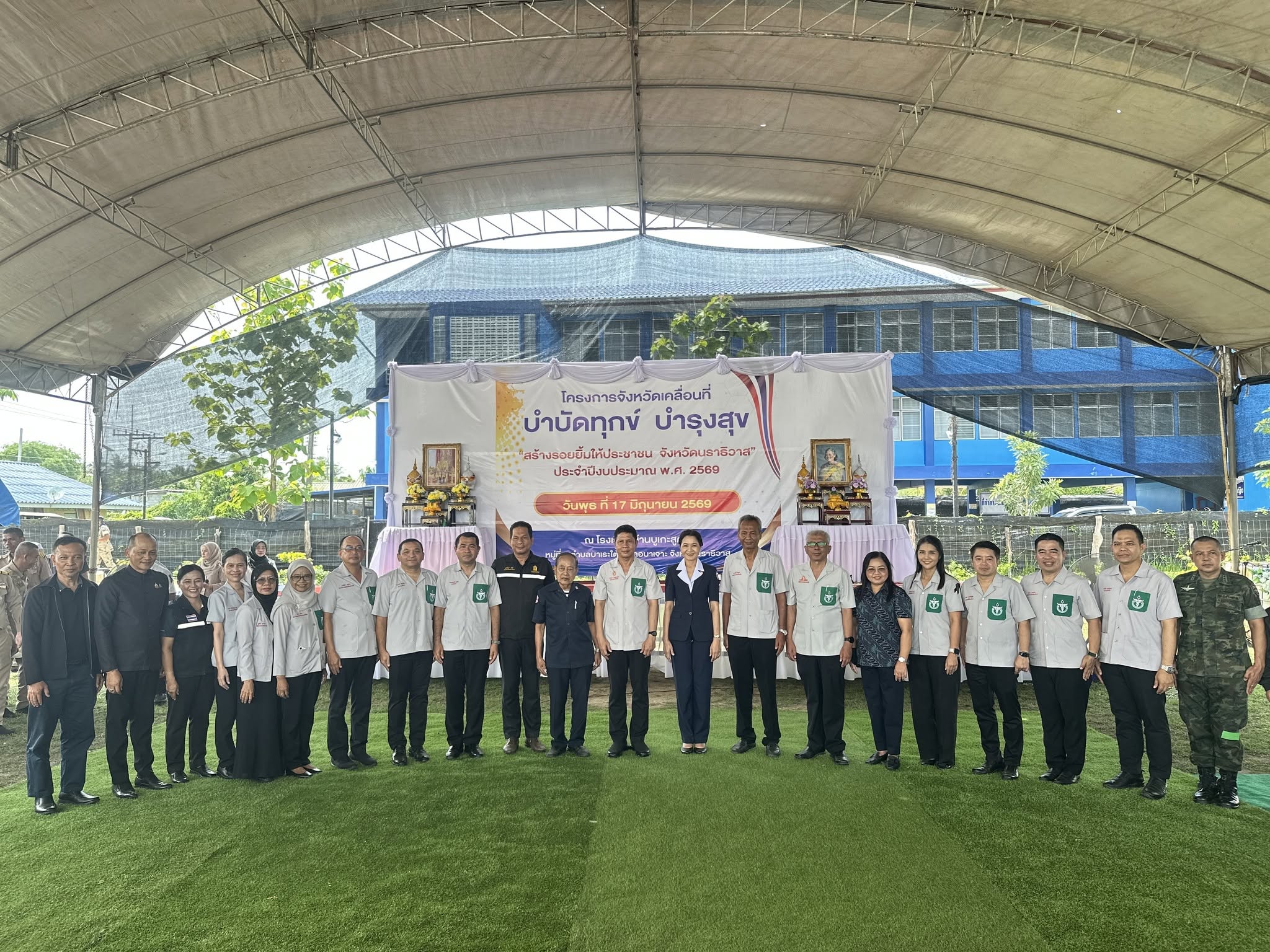 title - ส.ป.ก.นราธิวาส ร่วมกิจกรรมโครงการจังหวัดเคลื่อนที่ บำบัดทุกข์ บำรุงสุข สร้างร้อยยิ้มให้ประชาชน จังหวัดนราธิวาส ประจำปีงบประมาณ 2569