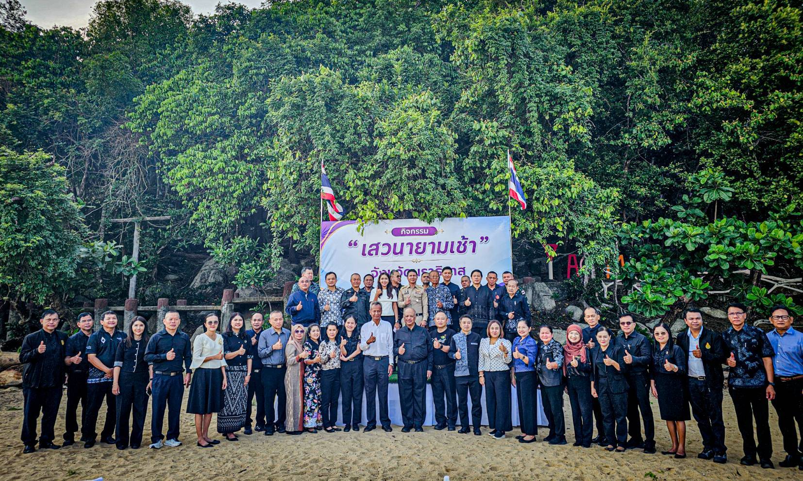 title - ส.ป.ก.นราธิวาส ร่วมกิจกรรมเสวนายามเช้า ประจำเดือนกรกฎาคม พ.ศ.2569