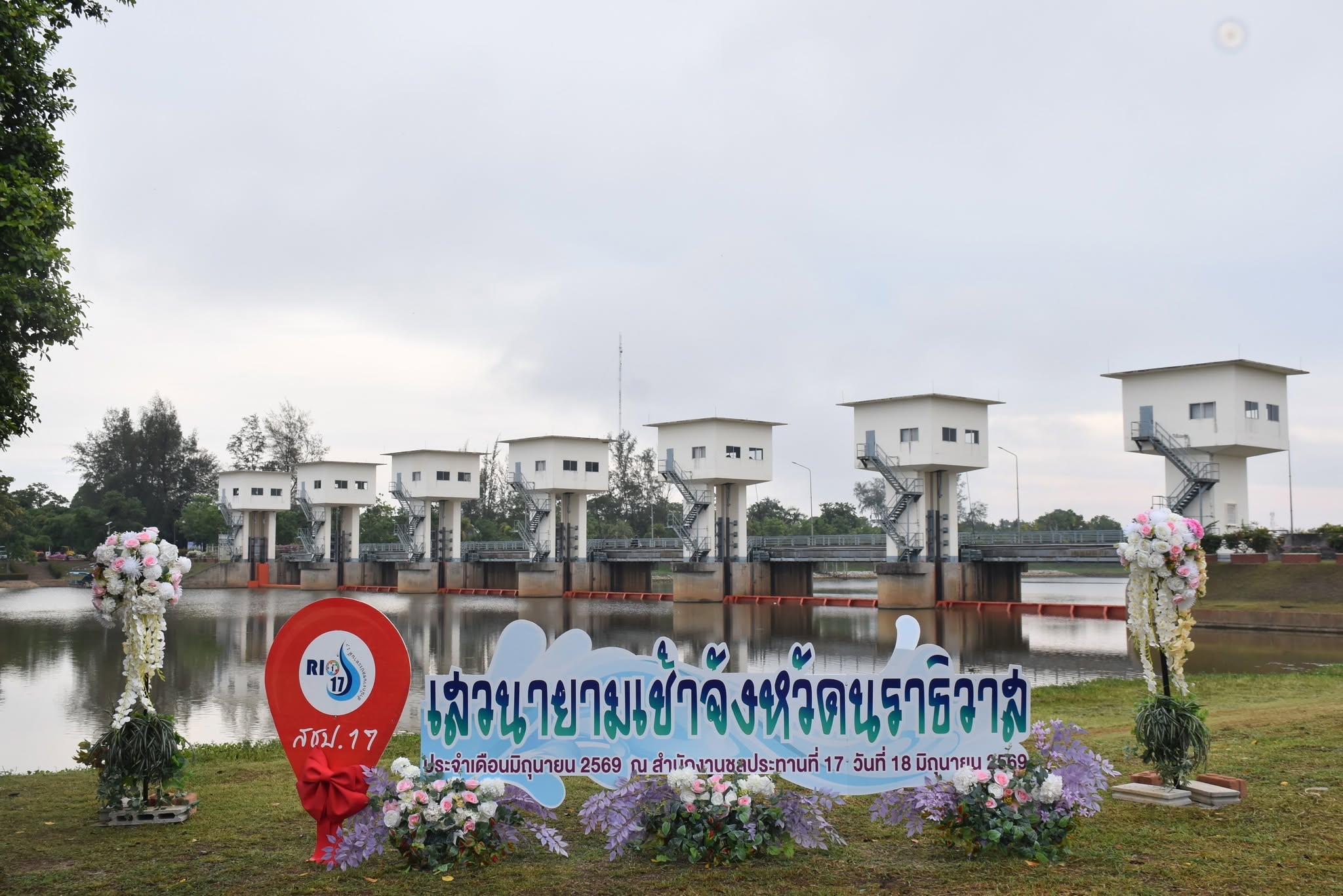 title - ส.ป.ก.นราธิวาส ร่วมกิจกรรมเสวนายามเช้า ประจำเดือนมิถุนายน พ.ศ.2569