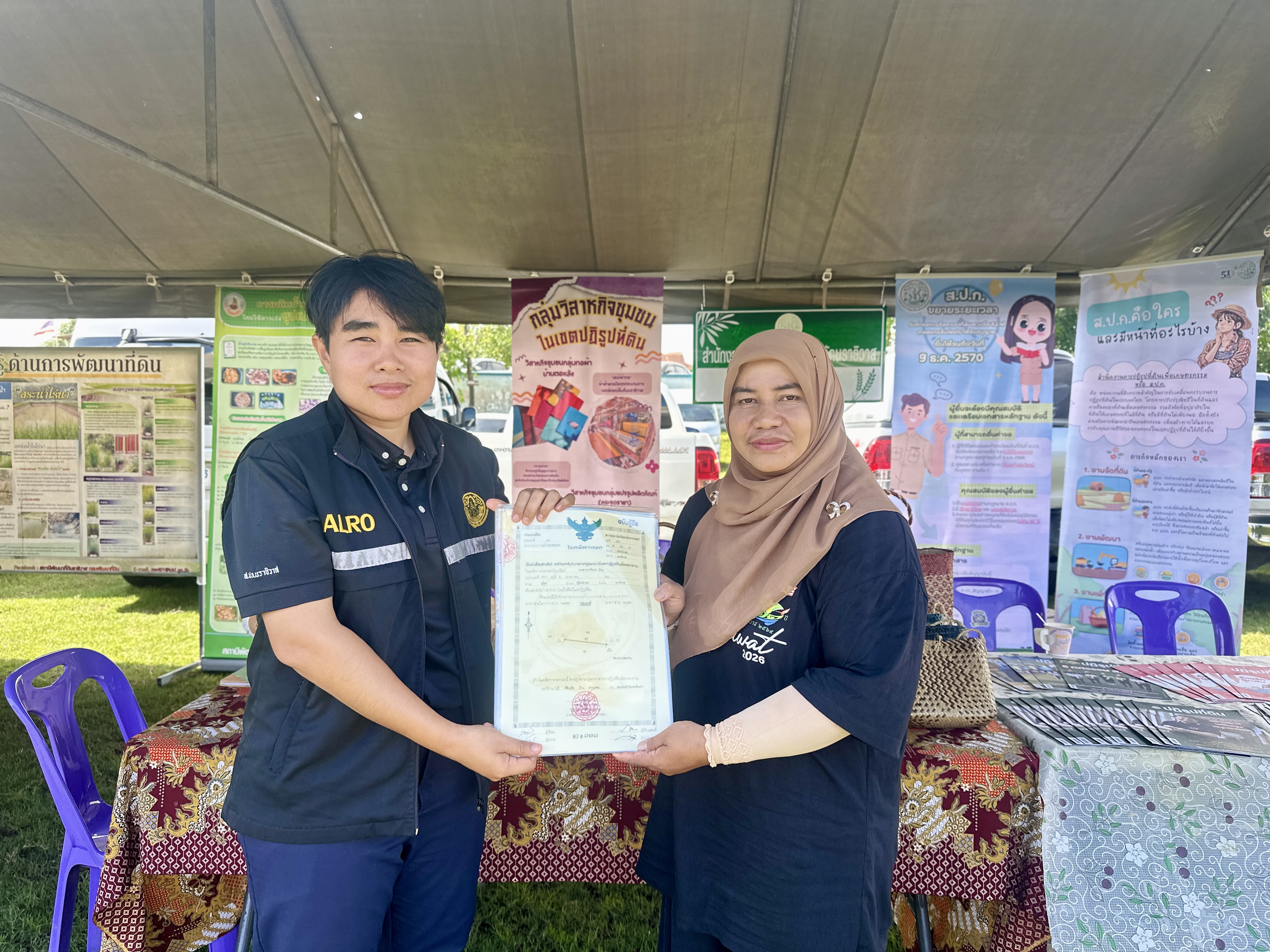 title - ส.ป.ก.นราธิวาส ร่วมกิจกรรมโครงการจังหวัดเคลื่อนที่ บำบัดทุกข์ บำรุงสุข สร้างร้อยยิ้มให้ประชาชน จังหวัดนราธิวาส ประจำปีงบประมาณ 2569