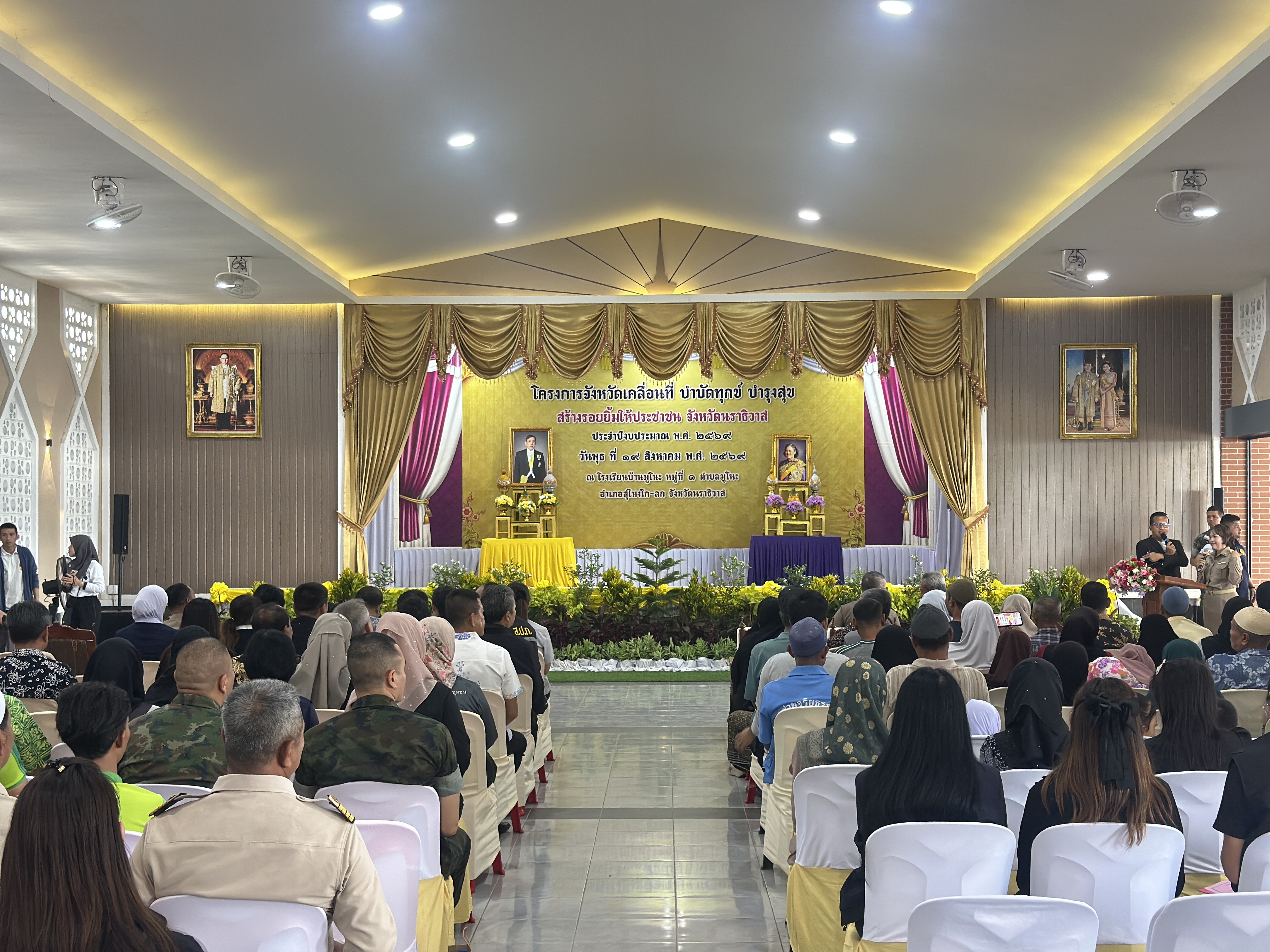 title - ส.ป.ก.นราธิวาส ร่วมกิจกรรมโครงการจังหวัดเคลื่อนที่ บำบัดทุกข์ บำรุงสุข สร้างร้อยยิ้มให้ประชาชน จังหวัดนราธิวาส ประจำปีงบประมาณ 2569