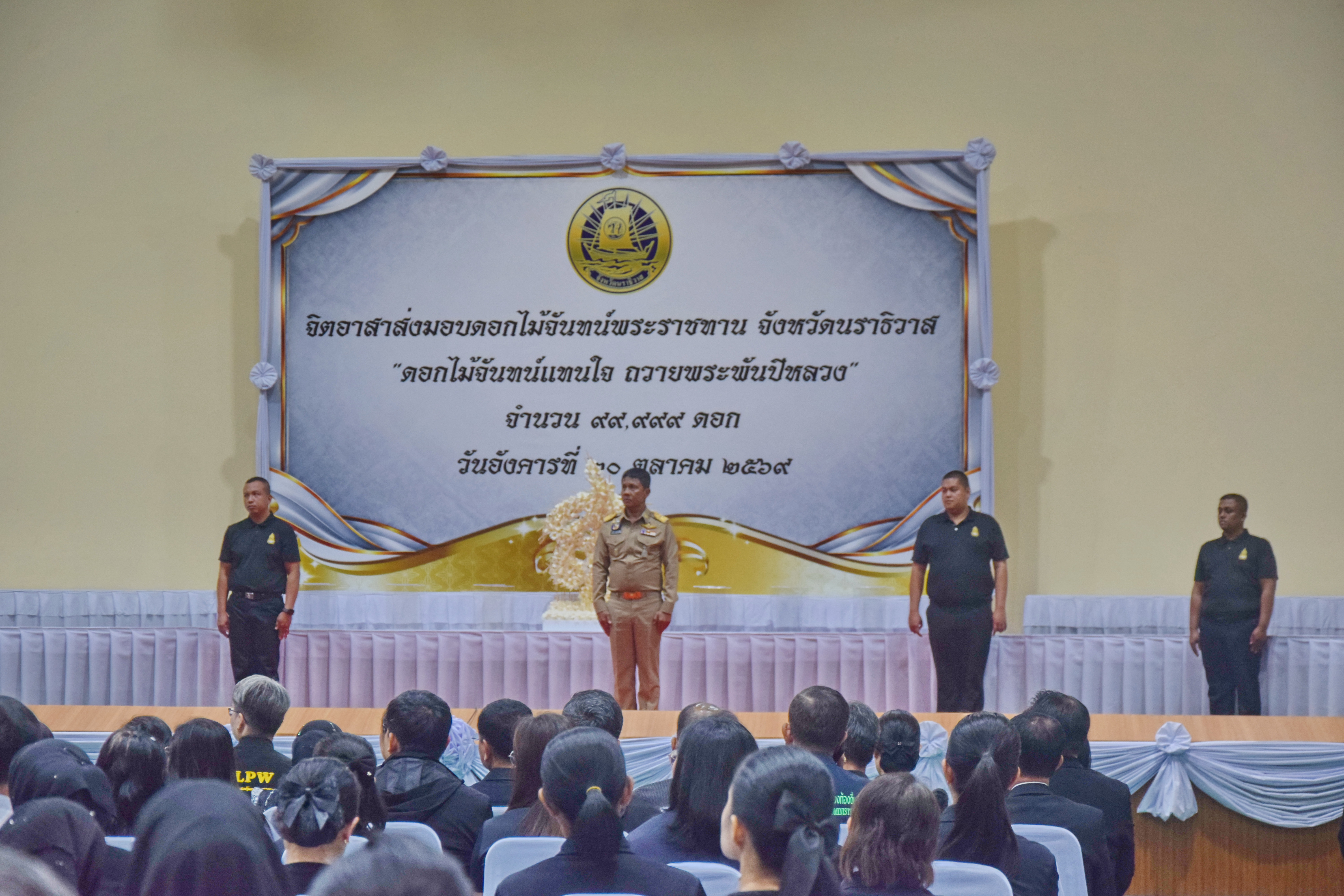 title - ส.ป.ก.นราธิวาส ร่วมพิธีรับมอบดอกไม้จันทน์พระราชทาน “ดอกไม้จันทน์แทนใจ ถวายพระพันปีหลวง” น้อมรำลึกในพระมหากรุณาธิคุณ
