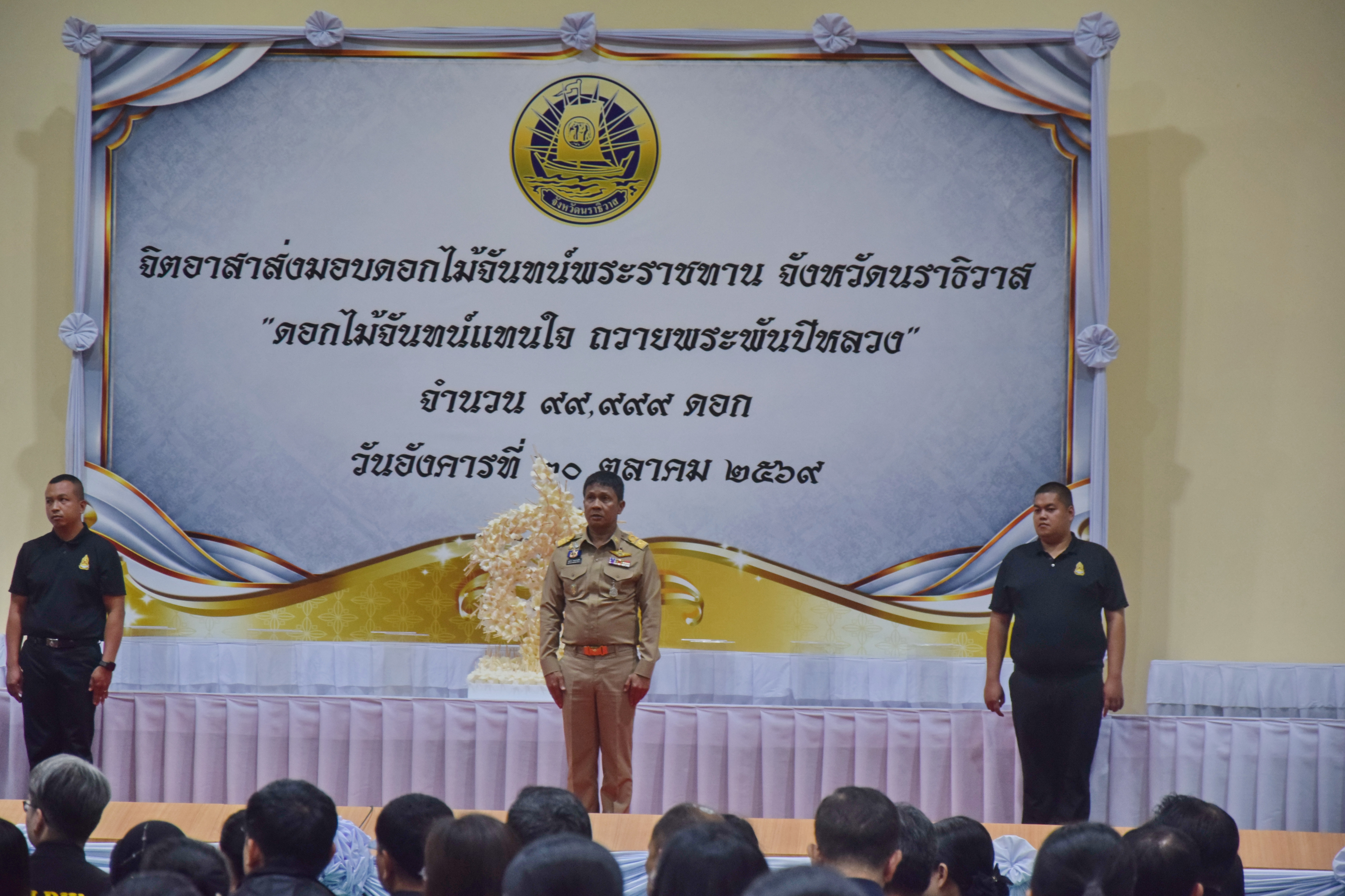 title - ส.ป.ก.นราธิวาส ร่วมพิธีรับมอบดอกไม้จันทน์พระราชทาน “ดอกไม้จันทน์แทนใจ ถวายพระพันปีหลวง” น้อมรำลึกในพระมหากรุณาธิคุณ