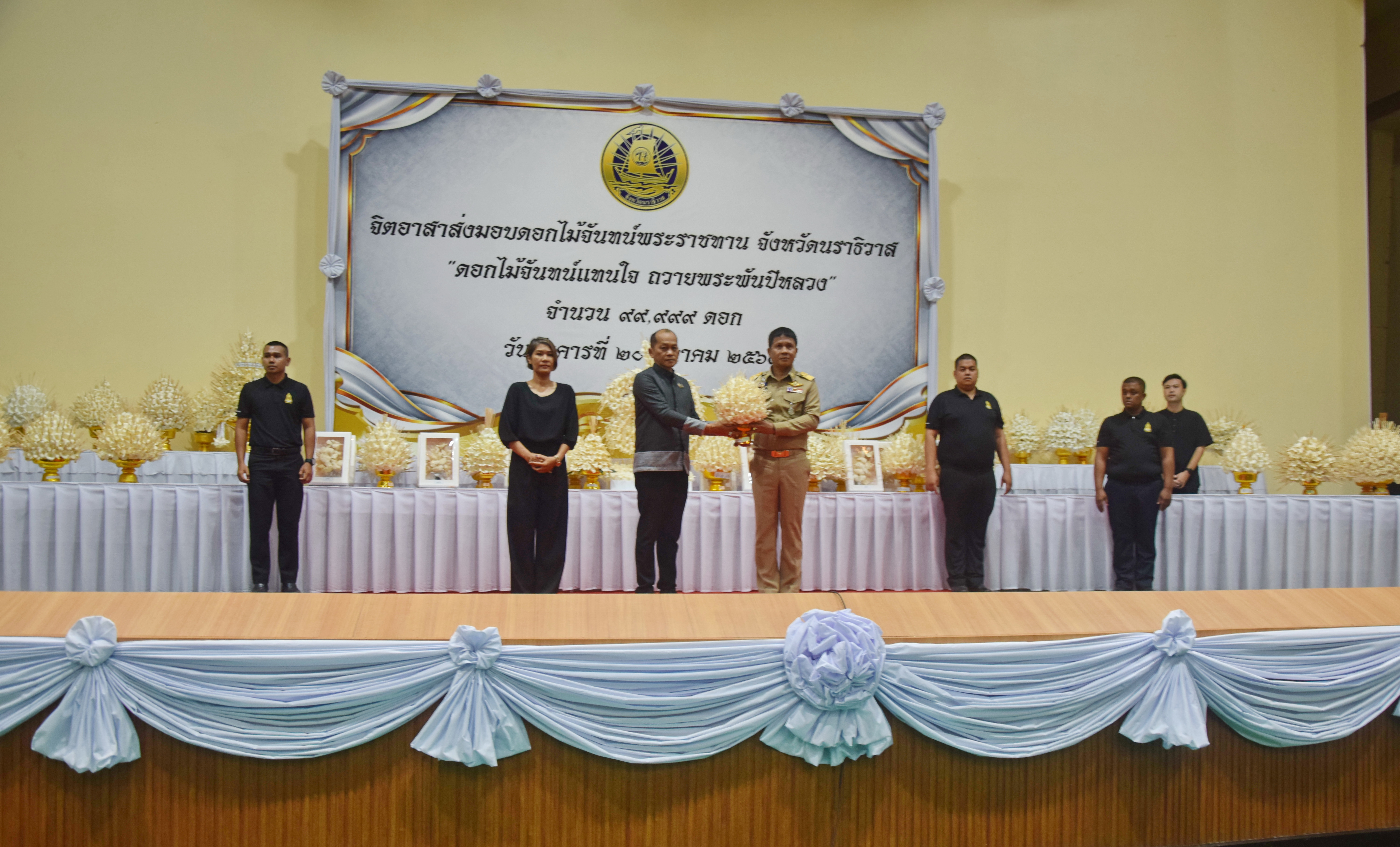 title - ส.ป.ก.นราธิวาส ร่วมพิธีรับมอบดอกไม้จันทน์พระราชทาน “ดอกไม้จันทน์แทนใจ ถวายพระพันปีหลวง” น้อมรำลึกในพระมหากรุณาธิคุณ