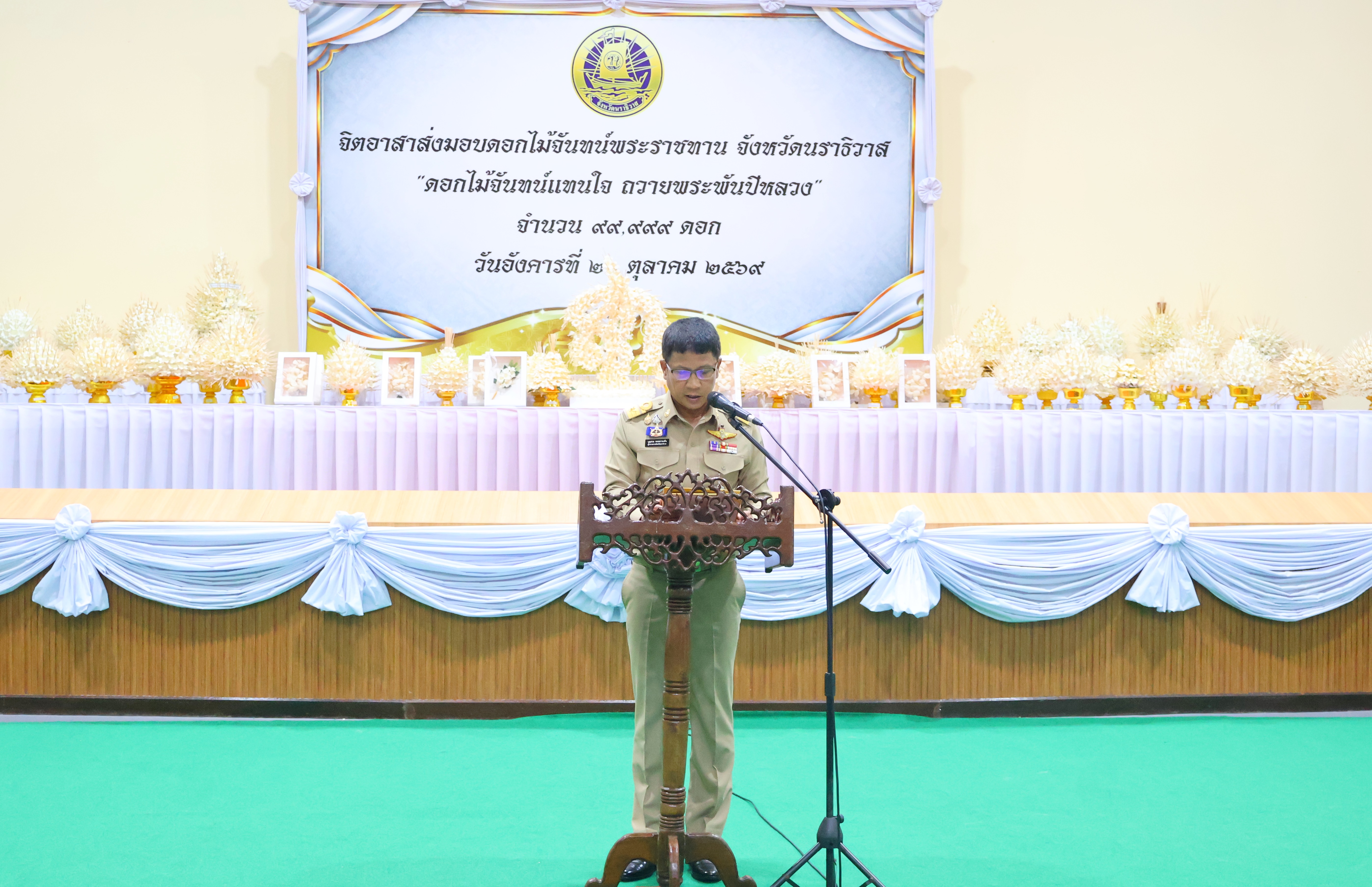 title - ส.ป.ก.นราธิวาส ร่วมพิธีรับมอบดอกไม้จันทน์พระราชทาน “ดอกไม้จันทน์แทนใจ ถวายพระพันปีหลวง” น้อมรำลึกในพระมหากรุณาธิคุณ