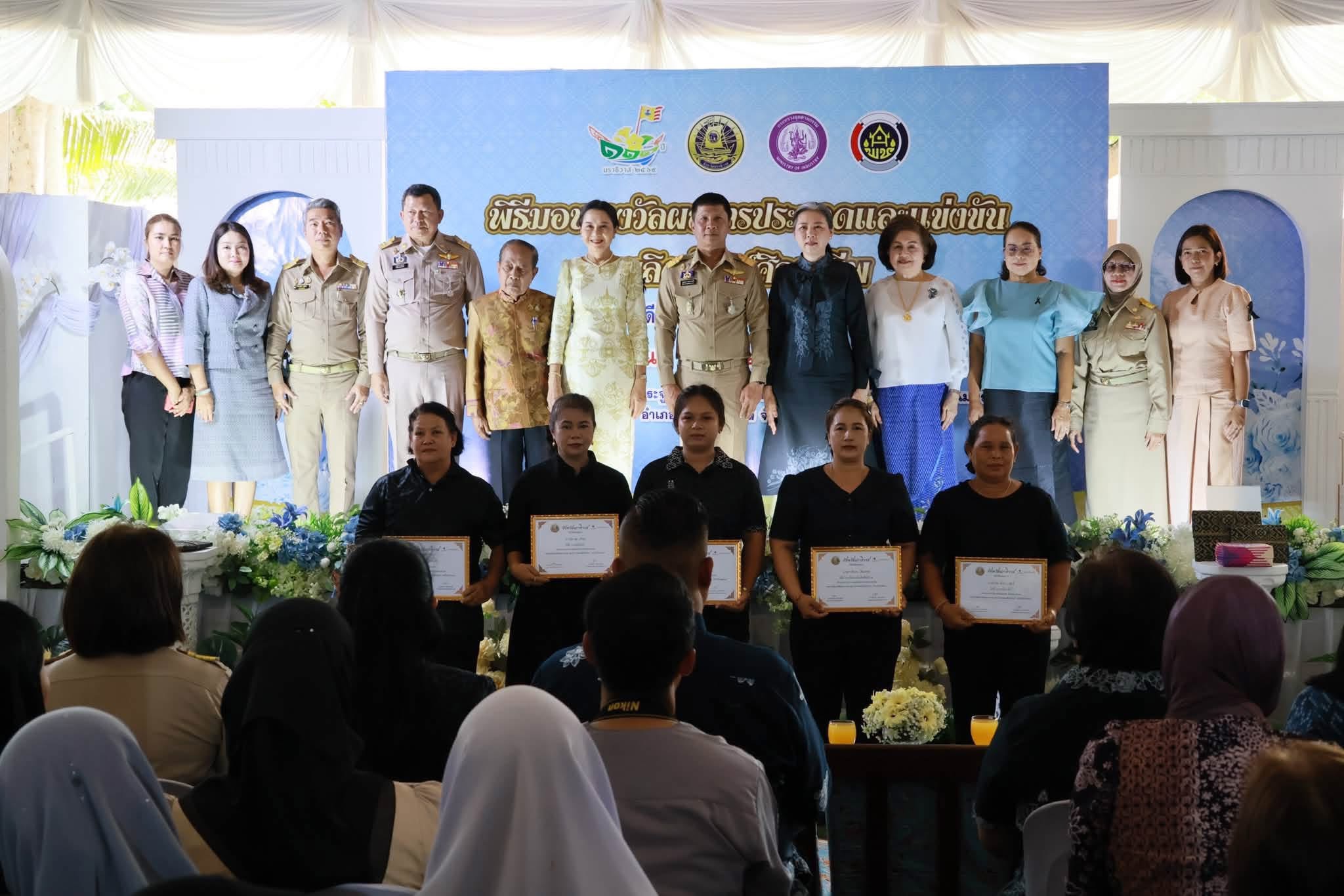 title - ส.ป.ก.นราธิวาส ร่วมพิธีประกาศผลและมอบรางวัลการประกวดผลิตภัณฑ์ศิลปาชีพ ในงานของดีเมืองนรา ประจำปี 2569