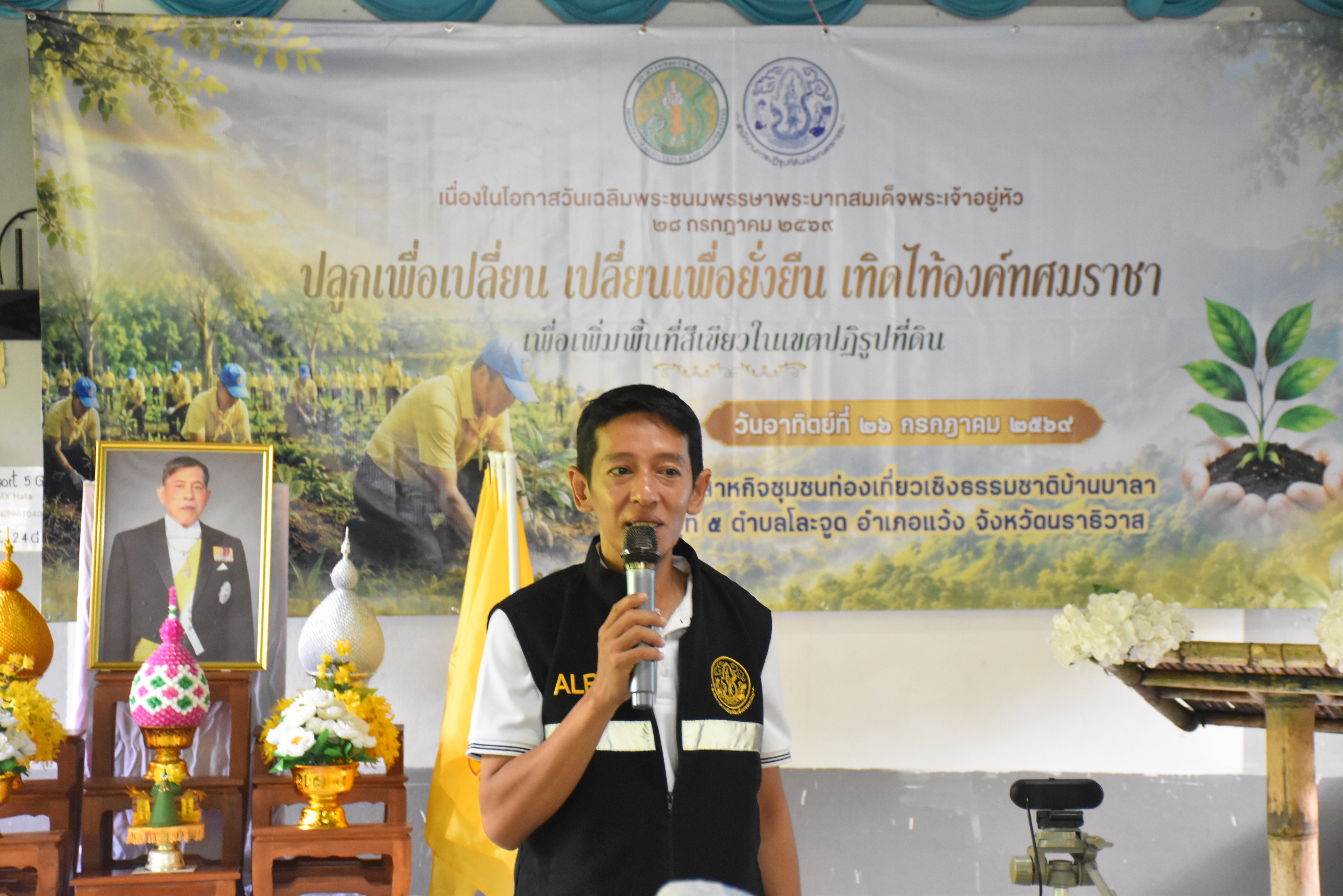 title - ส.ป.ก.นราธิวาส จัดโครงการ “ปลูกเพื่อเปลี่ยน เปลี่ยนเพื่อยั่งยืน เทิดไท้องค์ทศมราชา” เพื่อเพิ่มพื้นที่สีเขียวในเขตปฏิรูปที่ดิน
