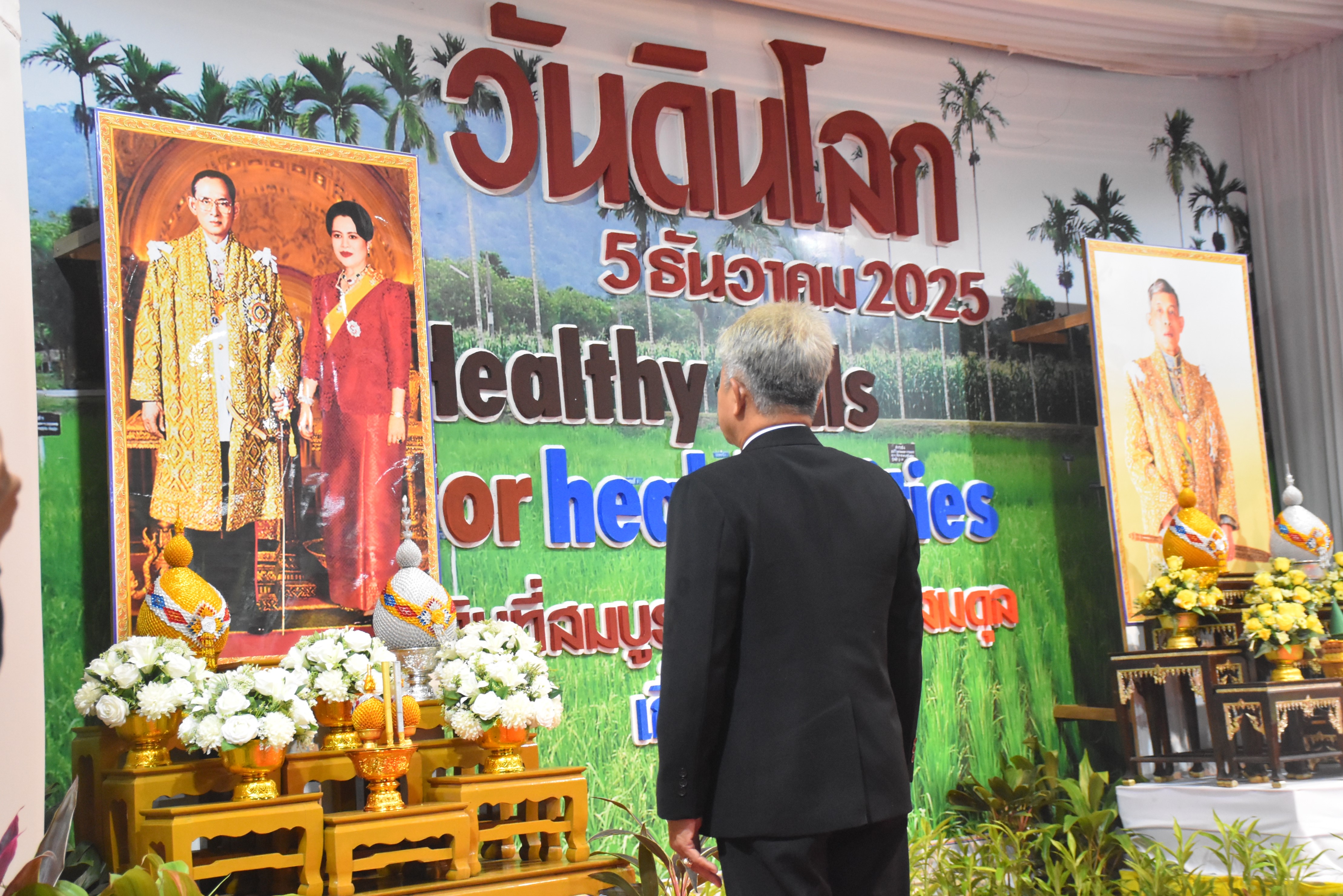 title - ส.ป.ก.นราธิวาส ร่วมกิจกรรมพิธีเปิดวันดินโลก 2568 ณ ศูนย์ศึกษาการพัฒนาพิกุลทองฯ