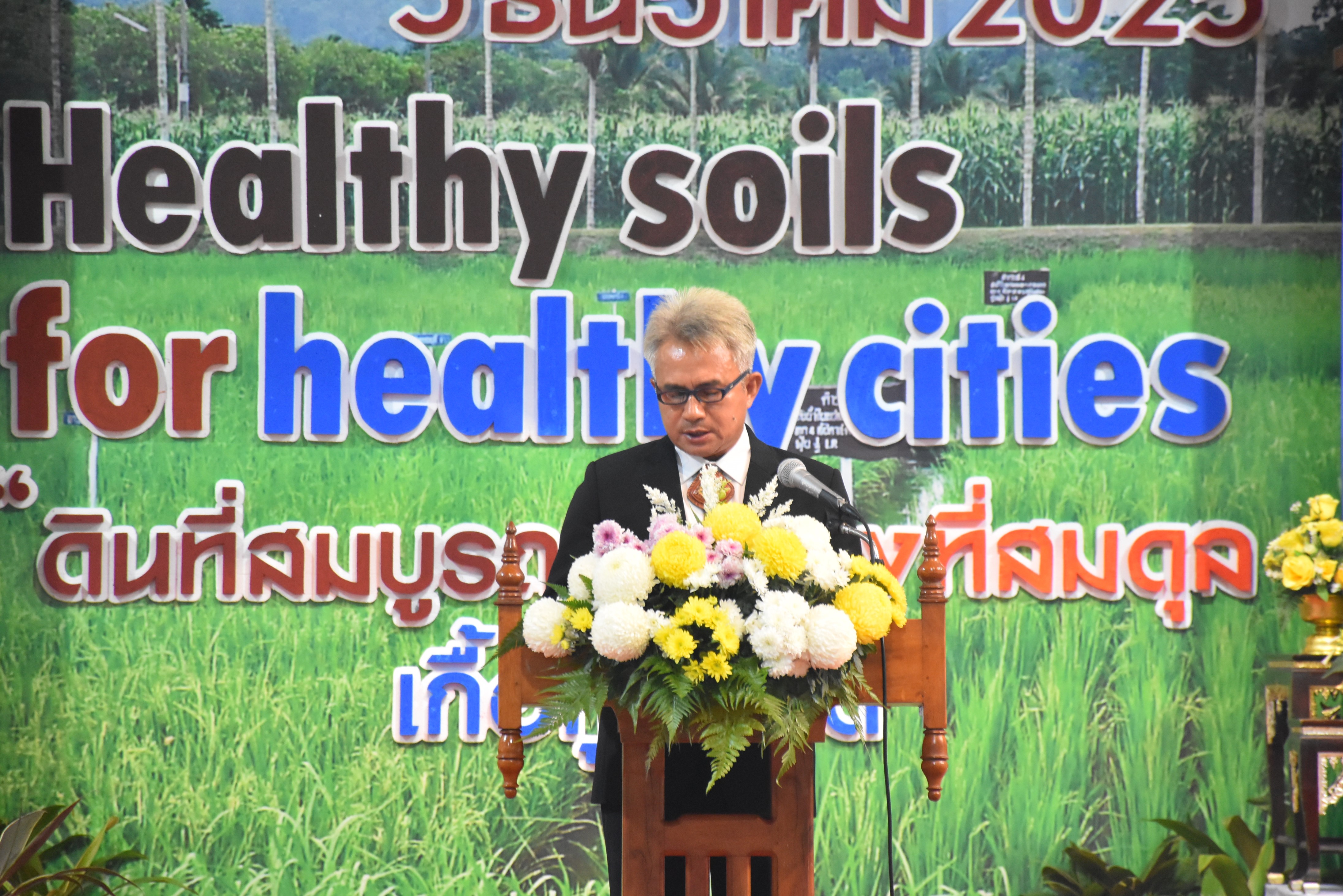 title - ส.ป.ก.นราธิวาส ร่วมกิจกรรมพิธีเปิดวันดินโลก 2568 ณ ศูนย์ศึกษาการพัฒนาพิกุลทองฯ