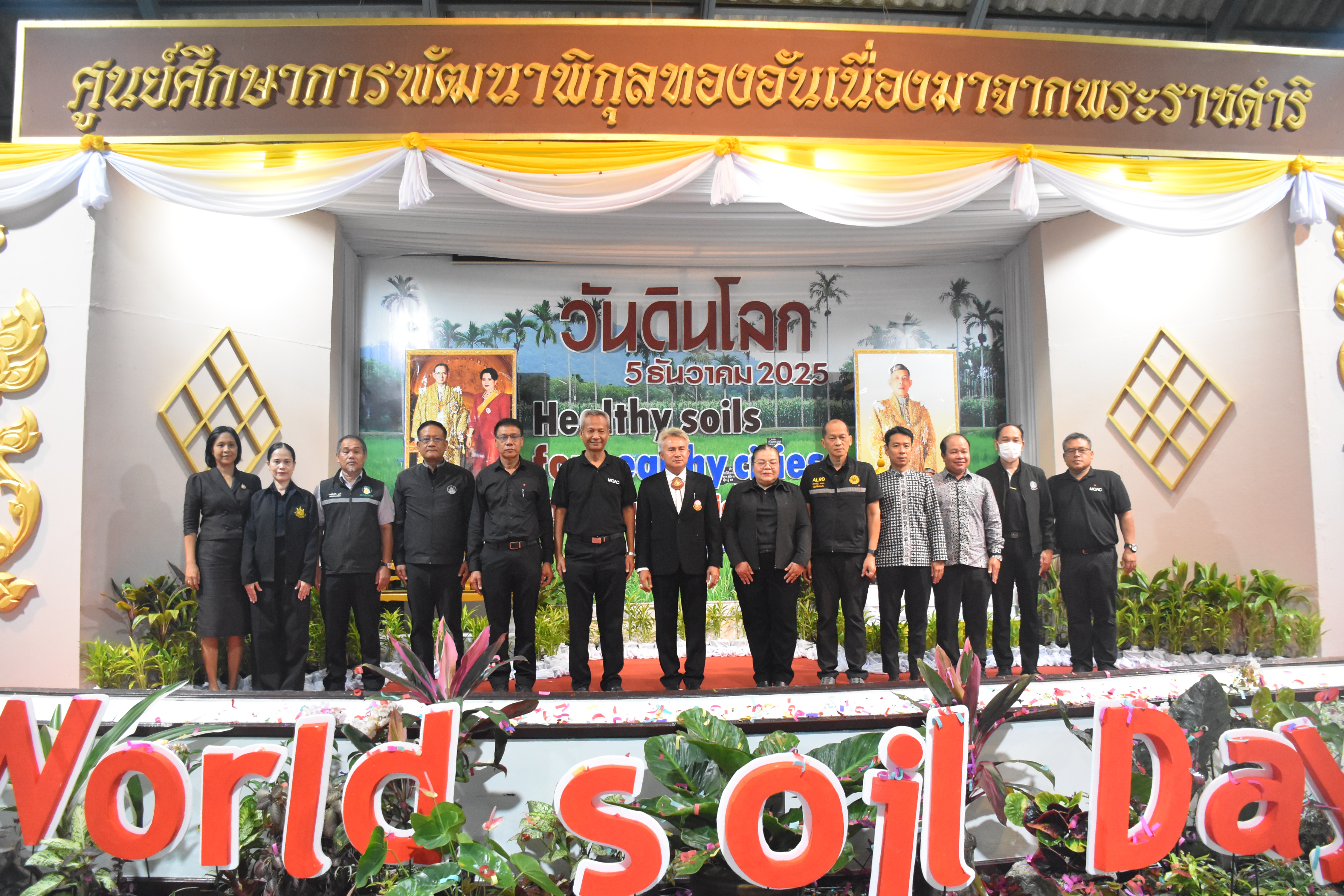 title - ส.ป.ก.นราธิวาส ร่วมกิจกรรมพิธีเปิดวันดินโลก 2568 ณ ศูนย์ศึกษาการพัฒนาพิกุลทองฯ