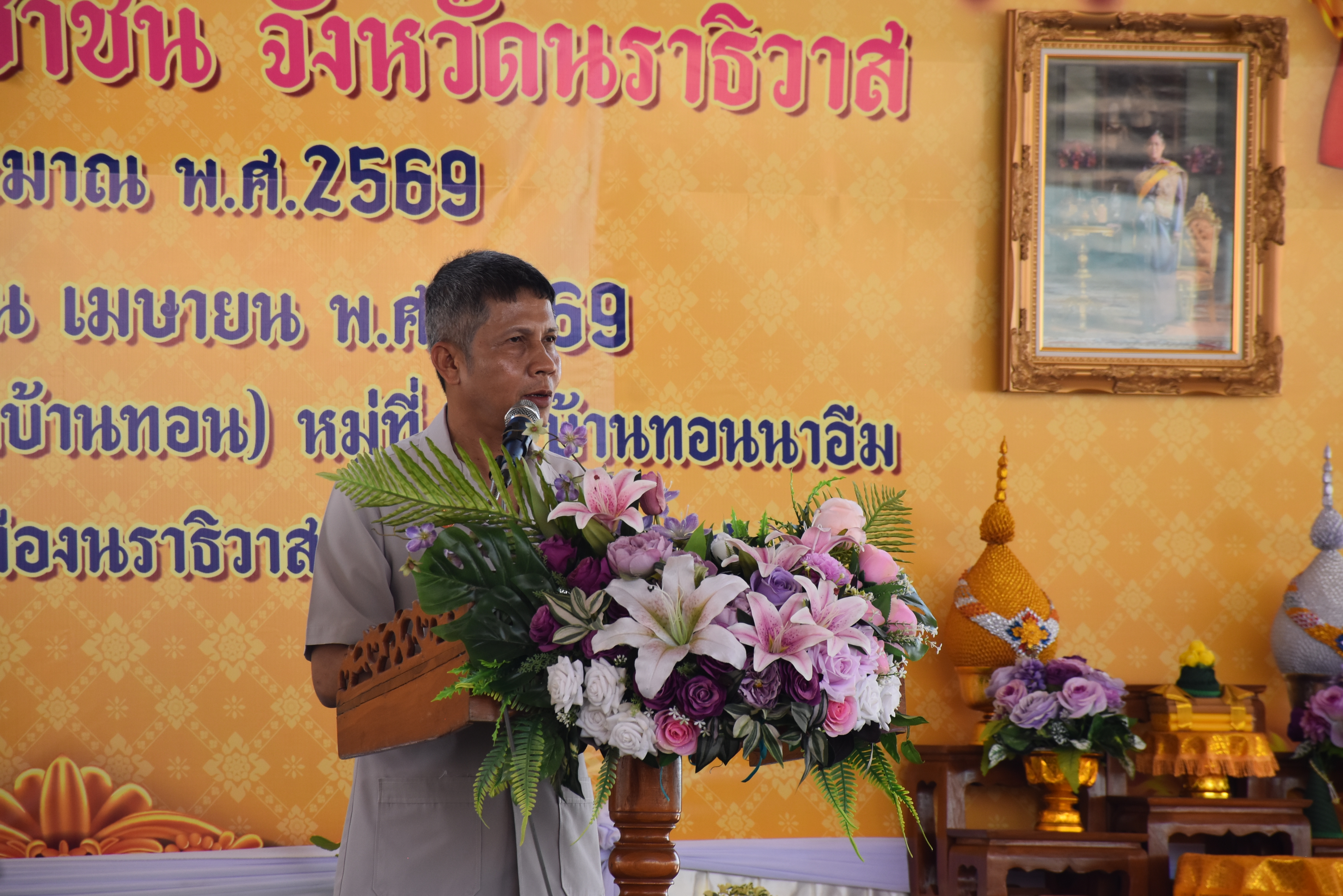 title - ส.ป.ก.นราธิวาส เข้าร่วมและออกหน่วยบริการ โครงการจังหวัดเคลื่อนที่ บำบัดทุกข์ บำรุงสุข สร้างร้อยยิ้มให้ประชาชน จังหวัดนราธิวาส ครั้งที่ 4 ประจำปีงบประมาณ พ.ศ.2569