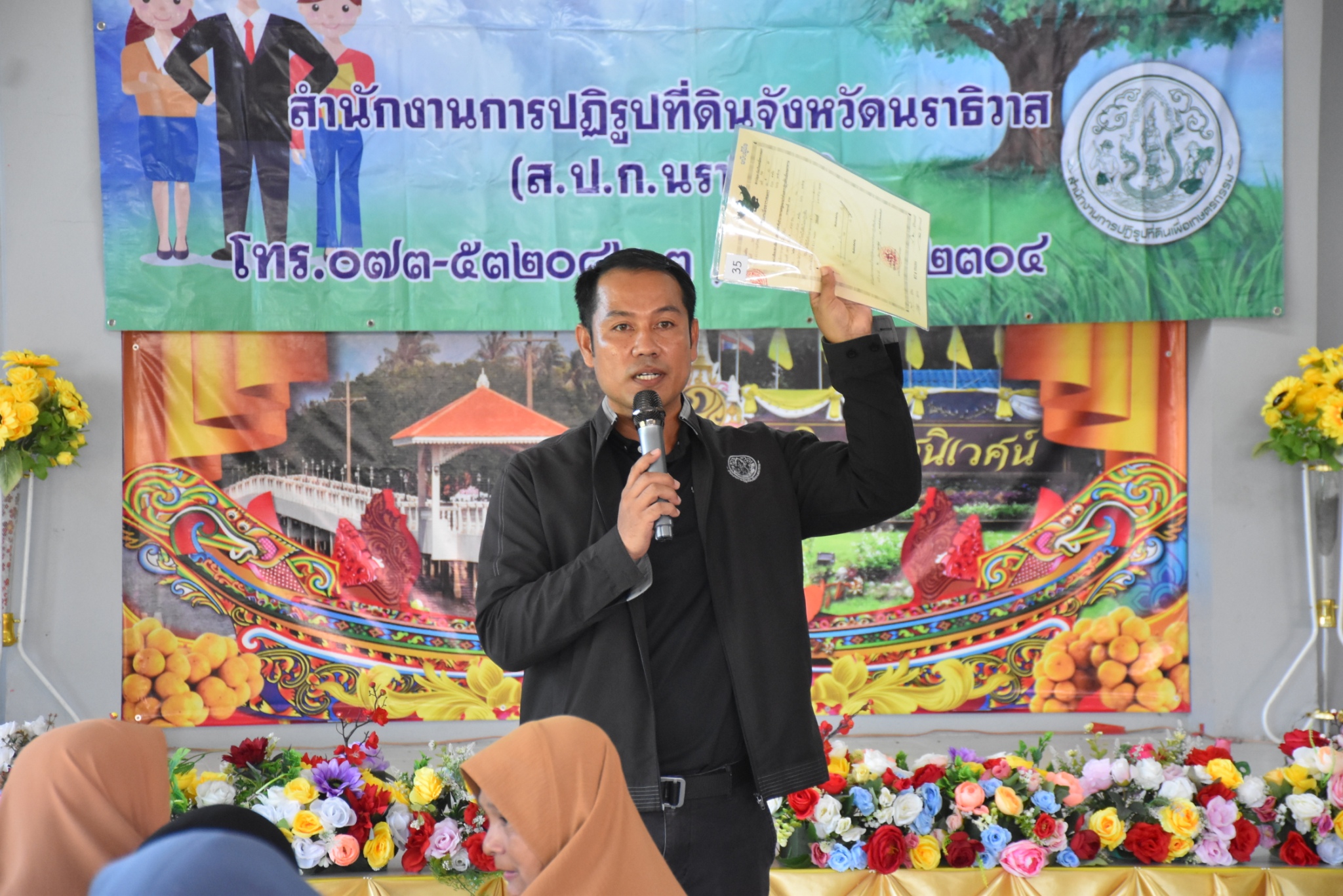 title - ส.ป.ก.นราธิวาส จัดหน่วยเคลื่อนที่ มอบ ส.ป.ก.4-01 ช มอบ ส.ป.ก.4-01 และมอบโฉนดเพื่อการเกษตรหนุนพัฒนาอาชีพ ยกระดับคุณภาพชีวิตเกษตรกร อ.ตากใบ
