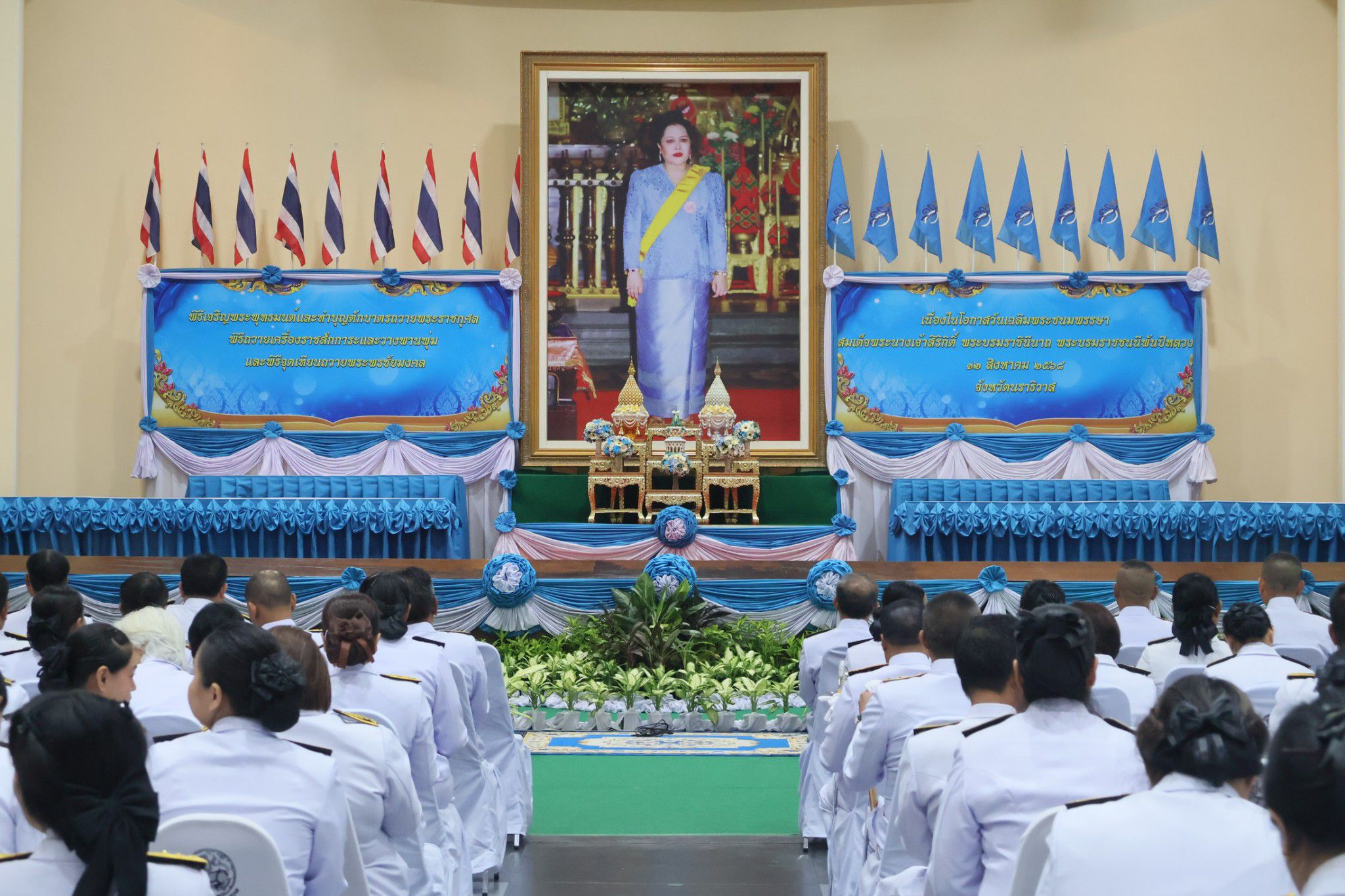 ส.ป.ก.นราธิวาส ร่วมกิจกรรมเฉลิมพระเกียรติ สมเด็จพระนางเจ้าสิริกิติ์ พระบรมราชินีนาถ พระบรมราชชนนีพันปีหลวง เนื่องในโอกาสวันเฉลิมพระชนมพรรษา 12 สิงหาคม 2568 