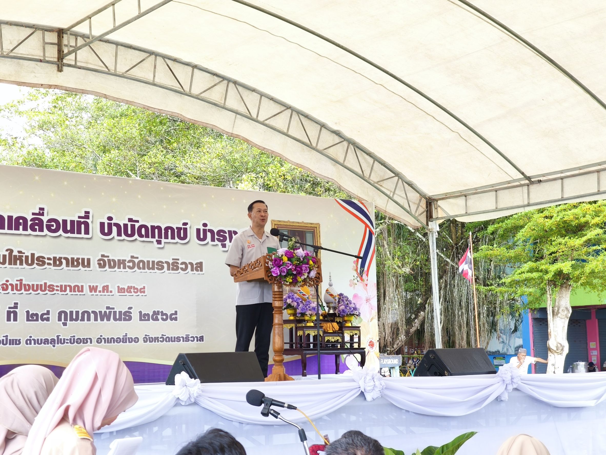ส.ป.ก.นราธิวาส เข้าร่วมและออกหน่วยบริการ โครงการจังหวัดเคลื่อนที่ บำบัดทุกข์ บำรุงสุข สร้างร้อยยิ้มให้ประชาชน จังหวัดนราธิวาส