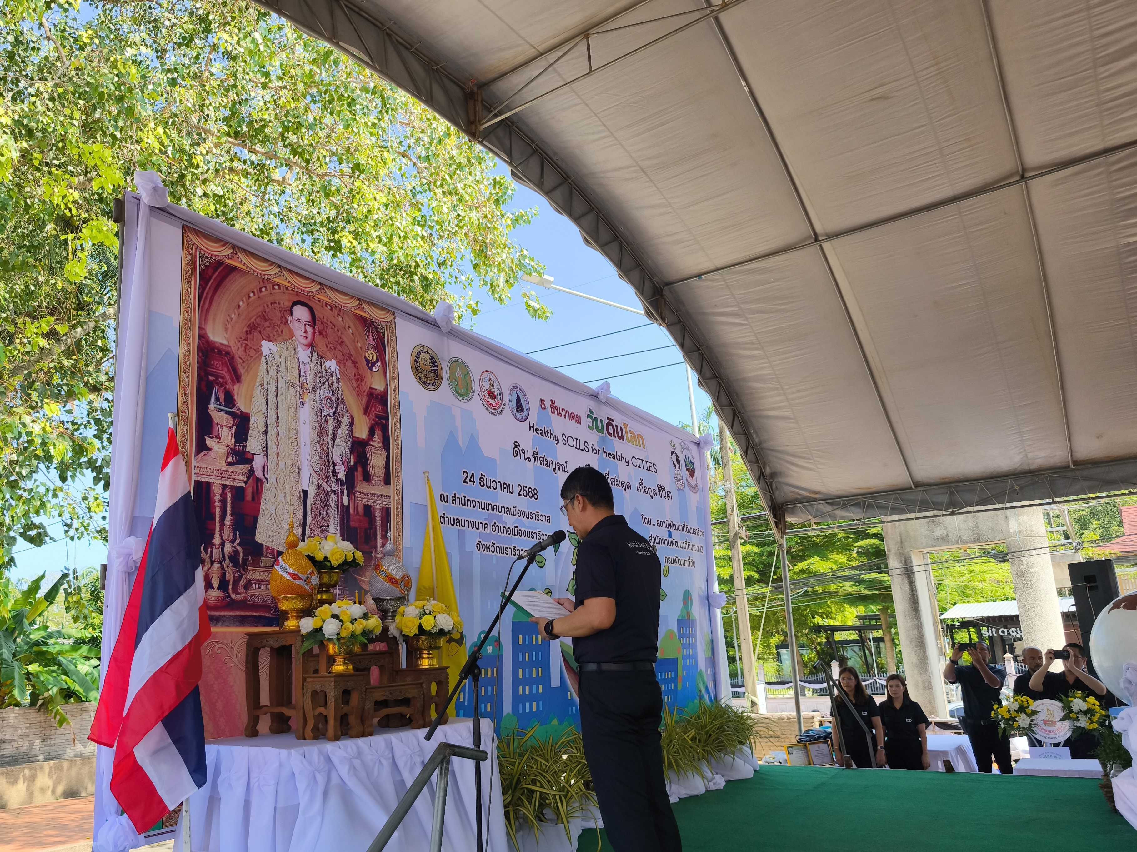 title - ส.ป.ก.นราธิวาส ร่วมกิจกรรมพิธีเปิดวันดินโลก 2568 ณ สำนักงานเทศบาลเมืองนราธิวาส