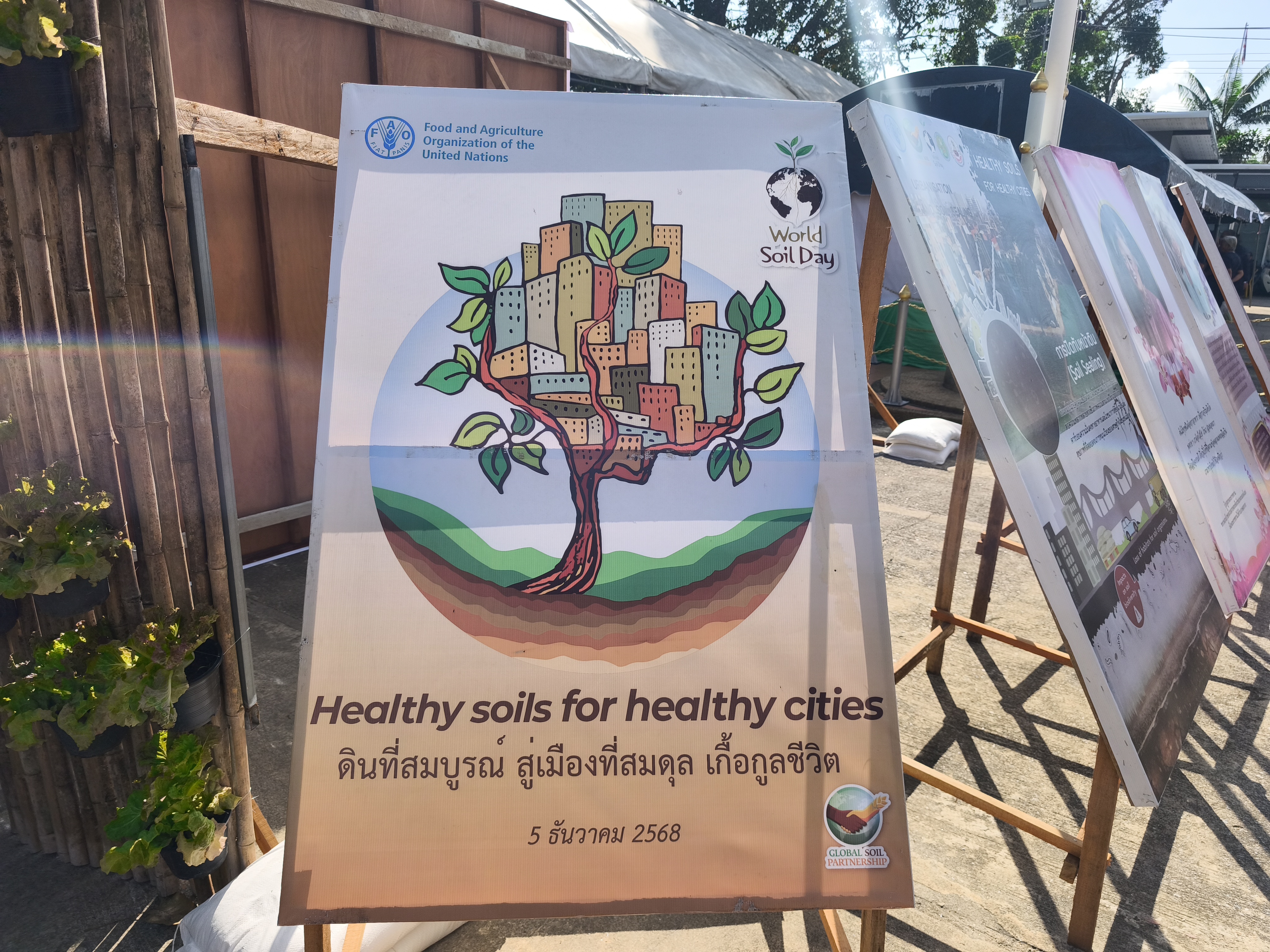 title - ส.ป.ก.นราธิวาส ร่วมกิจกรรมพิธีเปิดวันดินโลก 2568 ณ สำนักงานเทศบาลเมืองนราธิวาส