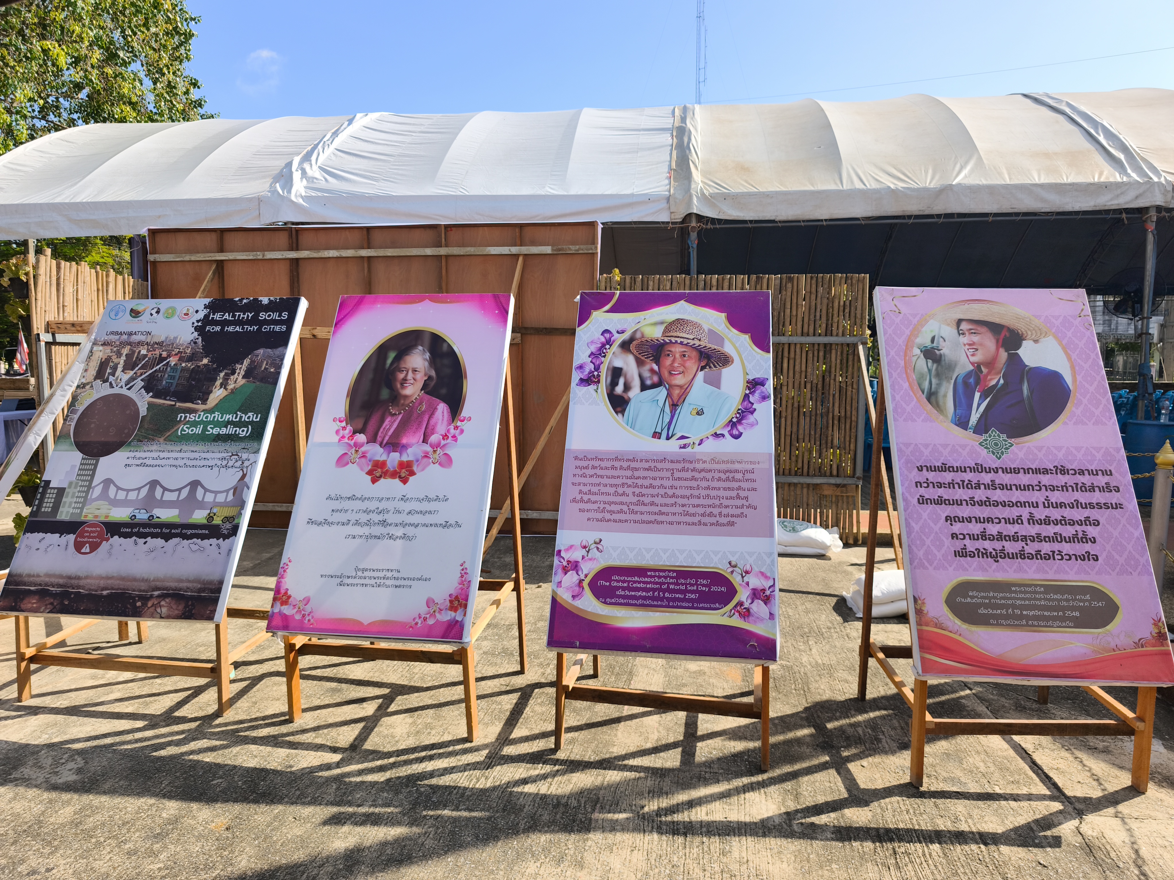 title - ส.ป.ก.นราธิวาส ร่วมกิจกรรมพิธีเปิดวันดินโลก 2568 ณ สำนักงานเทศบาลเมืองนราธิวาส