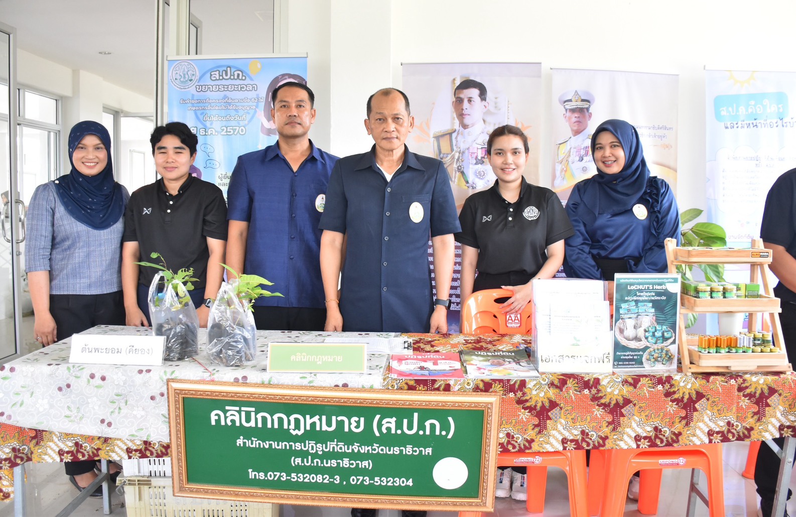 ส.ป.ก.นราธิวาส เข้าร่วมโครงการ คลินิกเกษตรเคลื่อนที่ในพระราชานุเคราะห์ สมเด็จพระบรมโอรสาธิราชฯ สยามมกุฎราชกุมาร ประจำปีงบประมาณ พ.ศ. 2569 ไตรมาสที่ 3