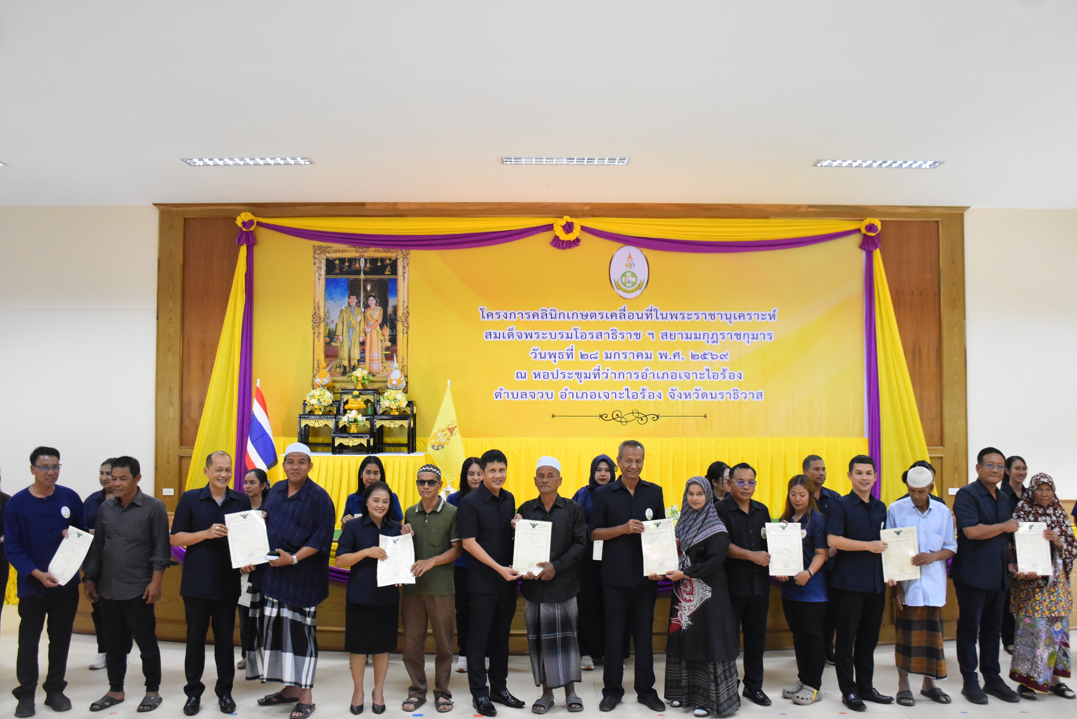 title - ส.ป.ก.นราธิวาส ได้เข้าร่วมโครงการ คลินิกเกษตรเคลื่อนที่ในพระราชานุเคราะห์ สมเด็จพระบรมโอรสาธิราชฯ สยามมกุฎราชกุมาร ประจำปีงบประมาณ พ.ศ. 2569 ไตรมาสที่ 2