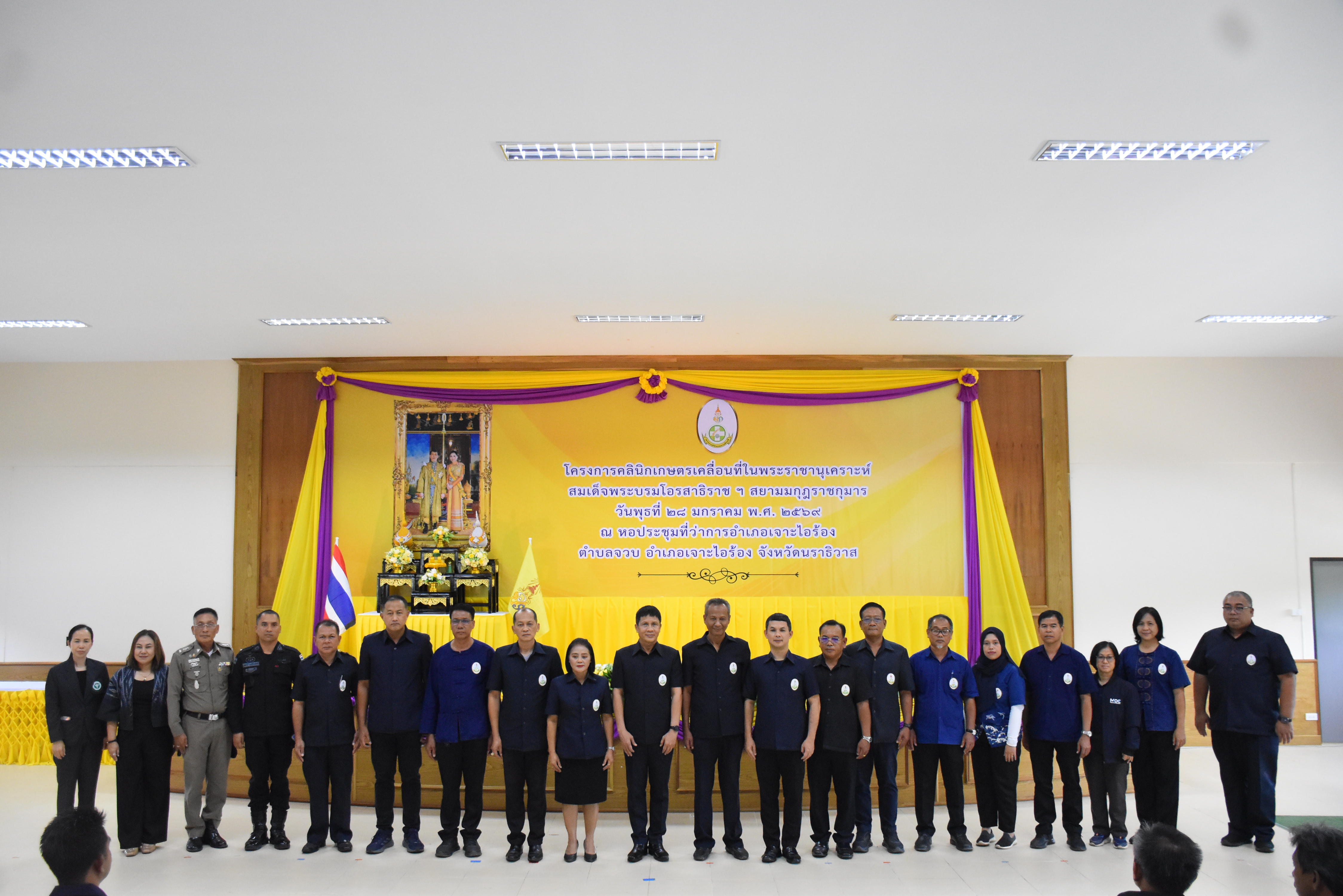 title - ส.ป.ก.นราธิวาส ได้เข้าร่วมโครงการ คลินิกเกษตรเคลื่อนที่ในพระราชานุเคราะห์ สมเด็จพระบรมโอรสาธิราชฯ สยามมกุฎราชกุมาร ประจำปีงบประมาณ พ.ศ. 2569 ไตรมาสที่ 2