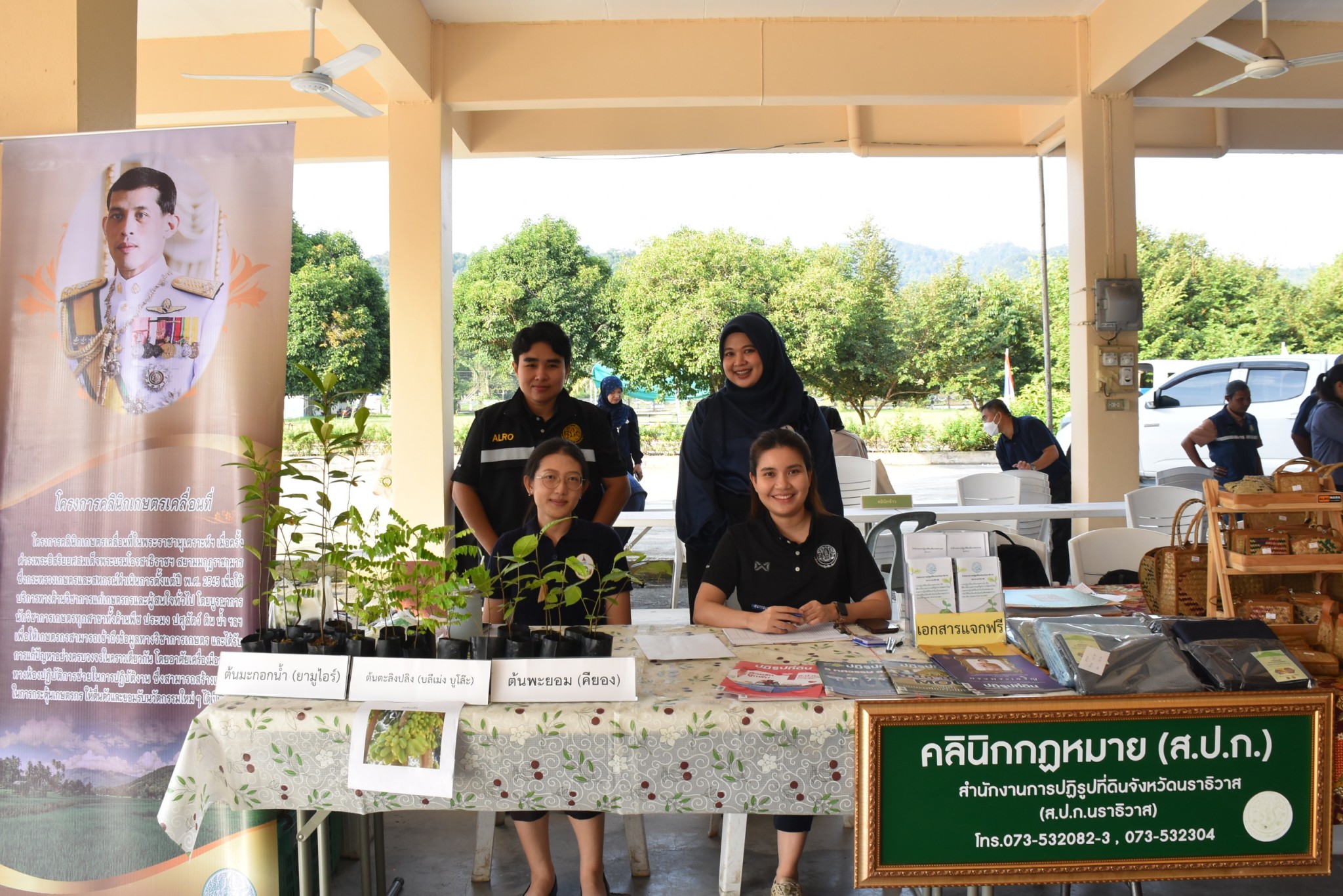 title - ส.ป.ก.นราธิวาส ได้เข้าร่วมโครงการ คลินิกเกษตรเคลื่อนที่ในพระราชานุเคราะห์ สมเด็จพระบรมโอรสาธิราชฯ สยามมกุฎราชกุมาร ประจำปีงบประมาณ พ.ศ. 2569 ไตรมาสที่ 2