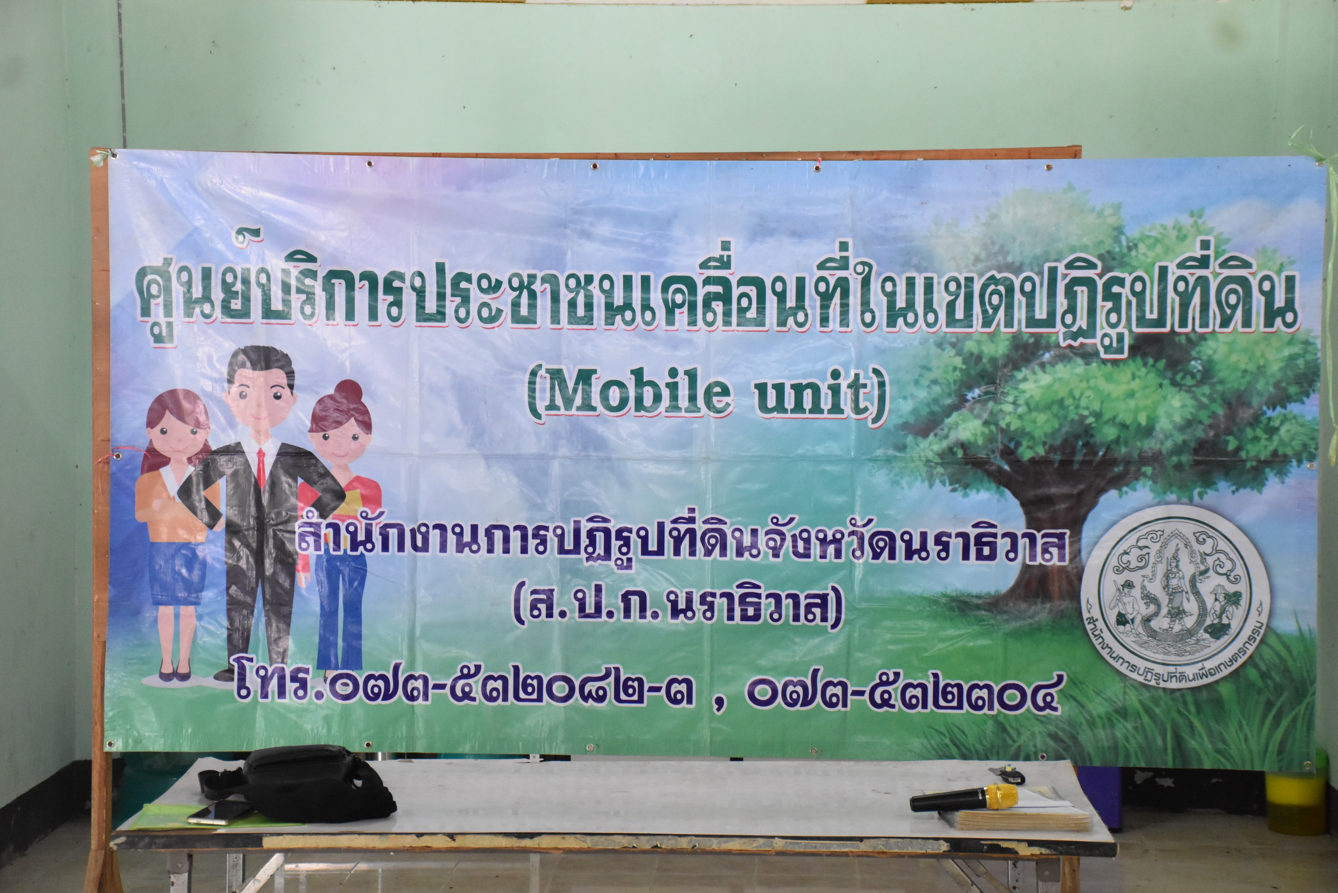 title - ส.ป.ก.นราธิวาส ร่วมออกหน่วยบริการ เพื่อมอบโฉนดเพื่อการเกษตร ให้กับเกษตรกรในเขตปฏิรูปที่ดินอำเภอแว้ง