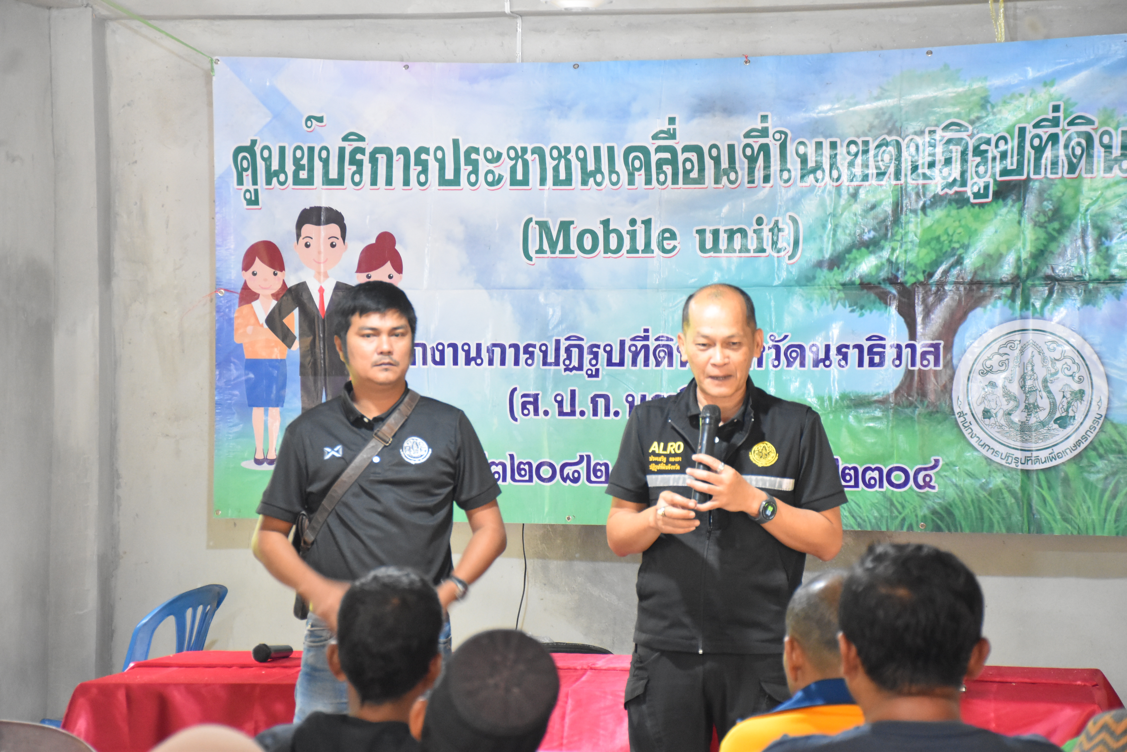 title - ส.ป.ก.นราธิวาส ร่วมออกหน่วยบริการโครงการจัดที่ดินเพื่อเกษตรกรรม ประจำปีงบประมาณ พ.ศ.2569 กิจกรรมศูนย์บริการประชาชน ครั้งที่ 1/2569