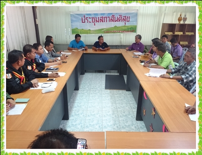 ส.ป.ก.นราธิวาส ร่วมประชุมหารือการประกาศเขตปฏิรูปที่ดินอำเภอศรีสาคร