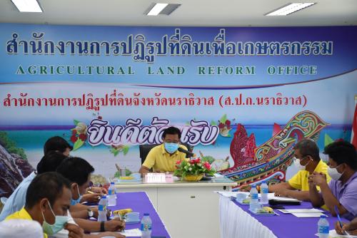ส.ป.ก.นราธิวาส จัดประชุมหารือเพื่อหาแนวทางการจัดที่ดินเอกชน ในส่วนของแปลงสำรองพื้นที่บ้านบือราเปะ (ประชารัฐร่วมใจ 2 ) หมู่ที่ 3 ตำบลโคกเคียน อำเภอเมือง จังหวัดนราธิวาส ครั้งที่ 1/2563