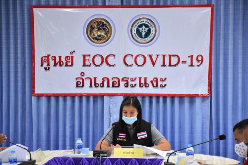 ส.ป.ก.นราธิวาส ประชุมคณะอนุกรรมการกลั่นกรองการใช้ประโยชน์ในที่ดินฯ ตำบลมะรือโบตก 
