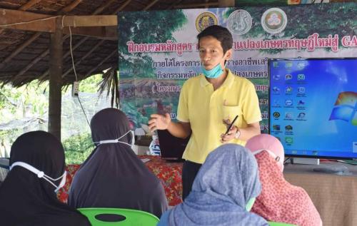 ส.ป.ก.นราธิวาส จัดอบรมโครงการ 5 ประสานสืบสานทฤษฎีใหม่ ถวายในหลวง ปีงบประมาณ 2563 