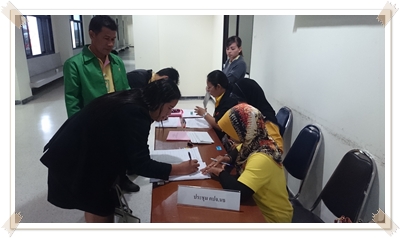 สำนักงานการปฏิรูปที่ดินจังหวัดนราธิวาส (ส.ป.ก.นราธิวาส)  