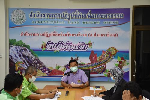 ป.ท.จ.นราธิวาส ประชุม เจ้าหน้าที่ ส.ป.ก.นราธิวาส ประจำเดือนมกราคม 2564