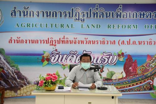 ป.ท.จ.นราธิวาส ประชุมคณะเจ้าหน้าที่สำนักงานฯ