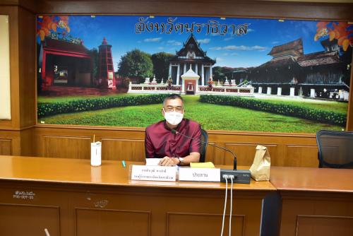 ส.ป.ก.นราธิวาส จัดประชุม คปจ.นราธิวาส ครั้งที่ 2/2564