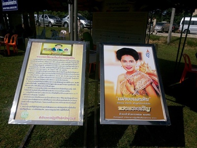 ส.ป.ก.นราธิวาส ร่วมจัดงานเกษตรบริการประชาชน  