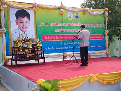 ส.ป.ก.นราธิวาส ร่วมงานโครงการคลินิกเกษตรเคลื่อนที่ในพระราชานุเคราะห์ฯ