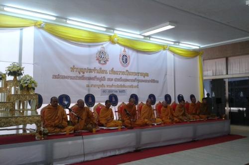 ทำบุญถวายเป็นพระราชกุศล  