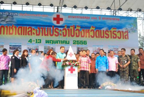 งานกาชาดและงานประจำปีจังหวัดนราธิวาส ประจำปี 2556 