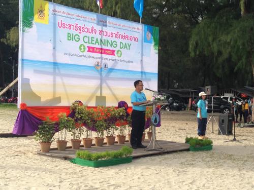 ส.ป.ก.นราธิวาส ร่วมกิจกรรมทำความสะอาด (Big  Cleaning Day)
