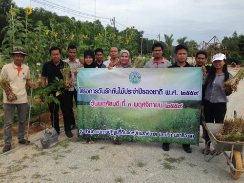 ส.ป.ก.นราธิวาสจัดกิจกรรมเนื่องในวันรักต้นไม้ประจำปีของชาติ 2559