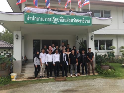 ผู้ตรวจราชการกรม ตรวจเยี่ยม ส.ป.ก.นราธิวาส