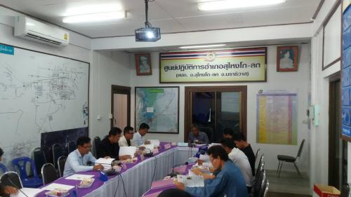 ส.ป.ก.นราธิวาส จัดประชุมคณะอนุกรรมการปฏิรูปที่ดินอำเภอสุไหงโก-ลก (คปอ.) ครั้งที่ 1/2560